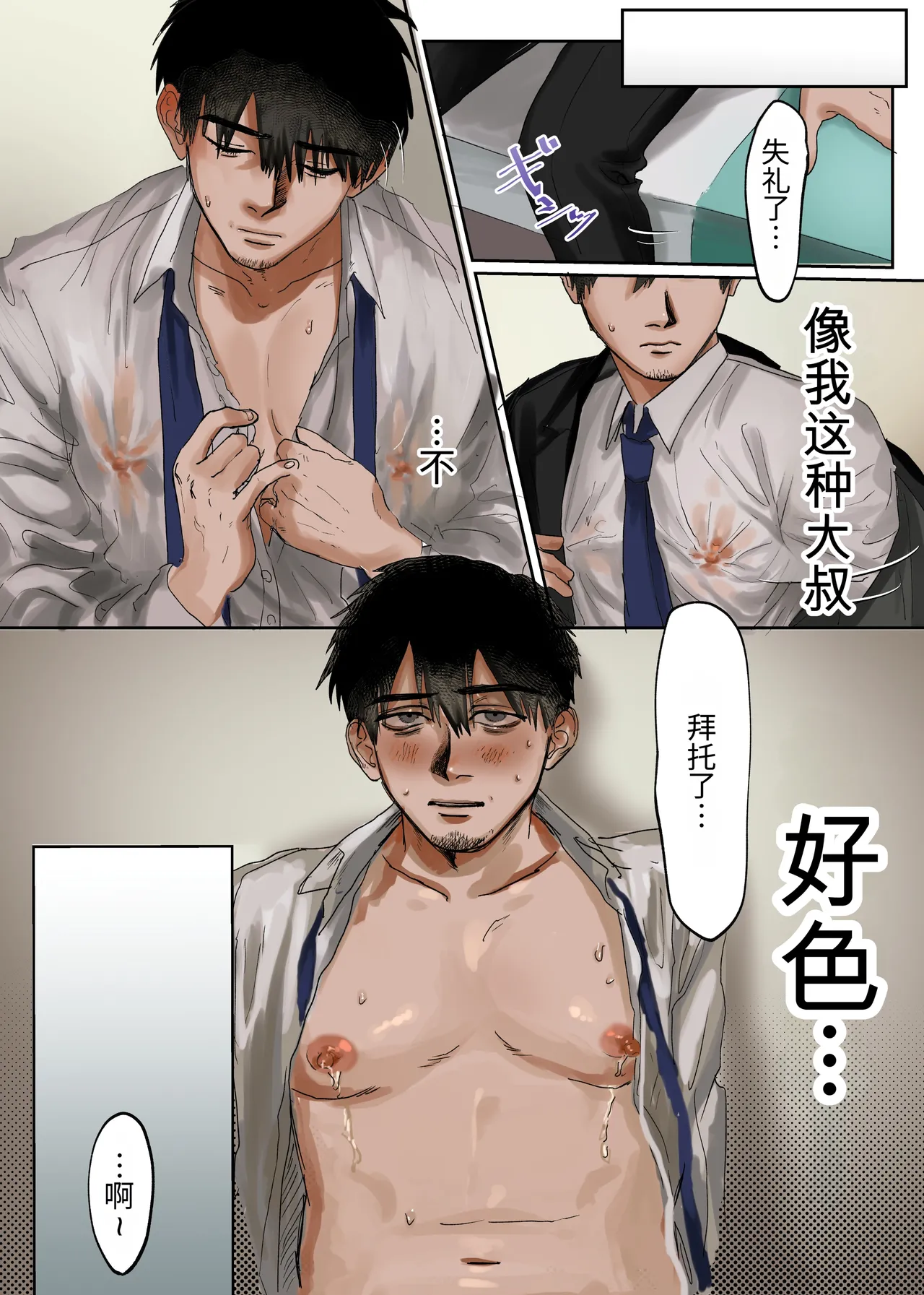 医生，有母乳流出来我很困扰... - 页 7