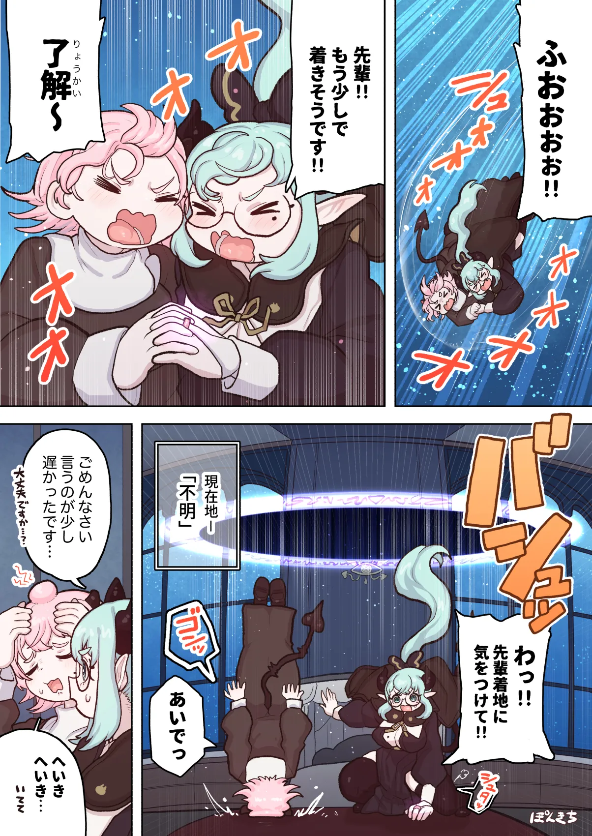 サキュバスの先生 FILE.12【禁術の魔女編】 - Страница 4