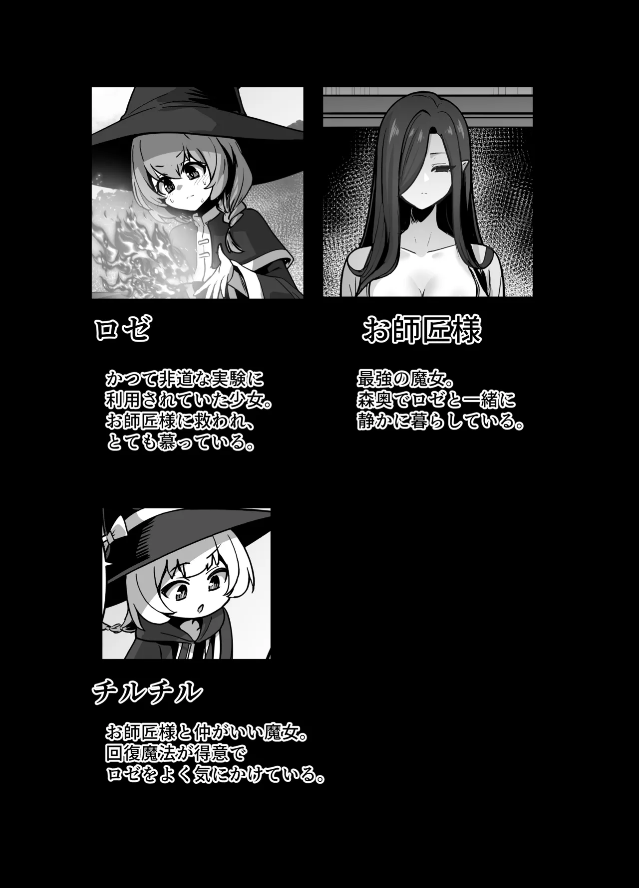言いつけを破ったお弟子ちゃんがお師匠様に搾られる話 - Страница 2