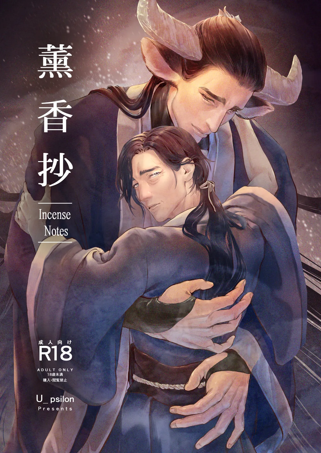 薫香抄 - صفحة 1