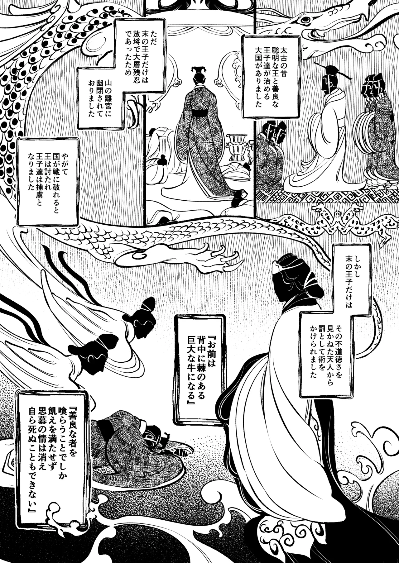 薫香抄 - صفحة 3