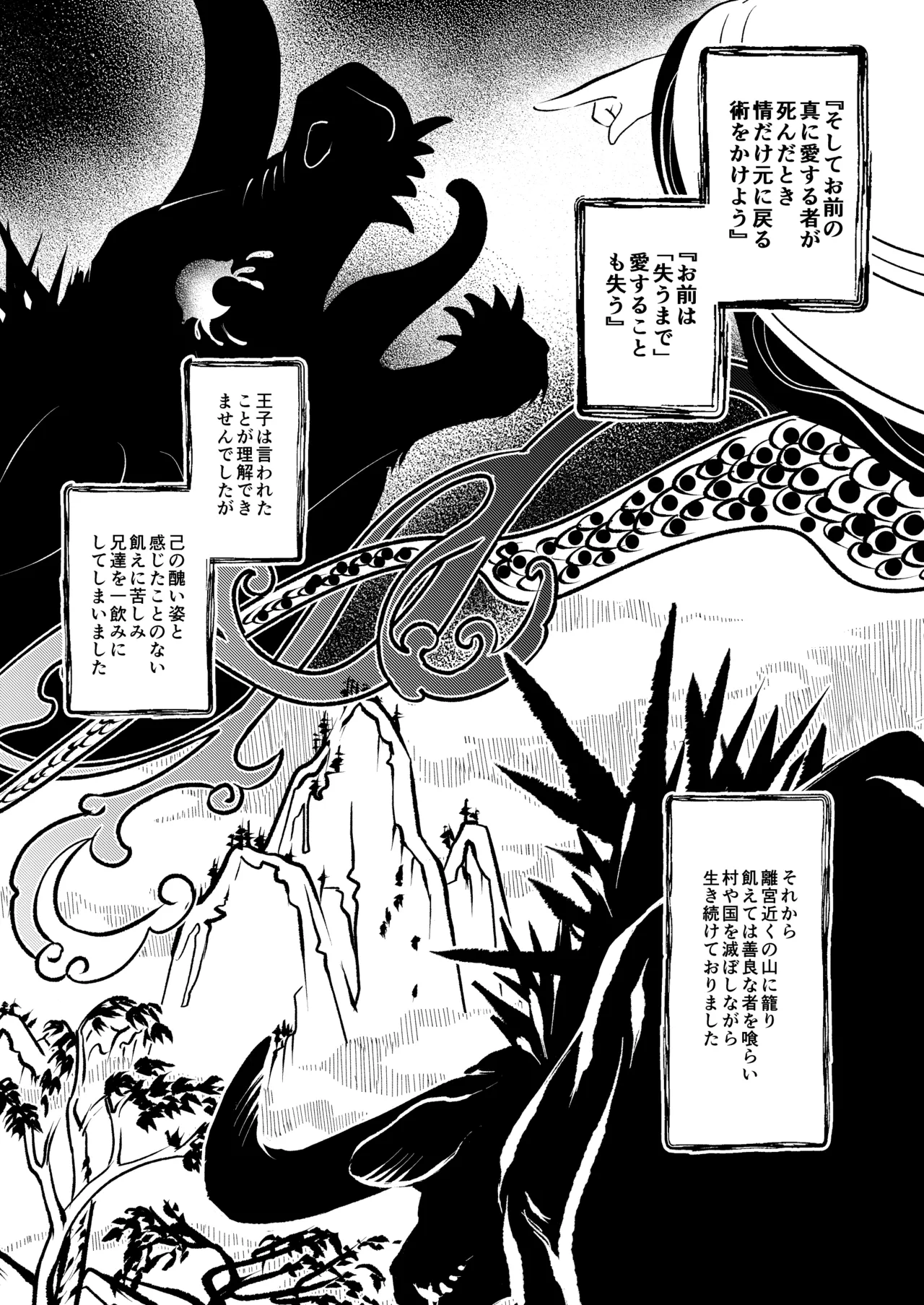 薫香抄 - صفحة 4