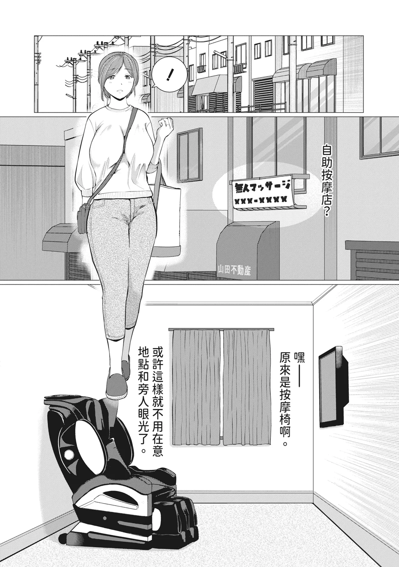 Ningen Isuya e Yokoso! 'Shinbu made Shikkari Kosu' 100 Fun En 5000 - Page 5