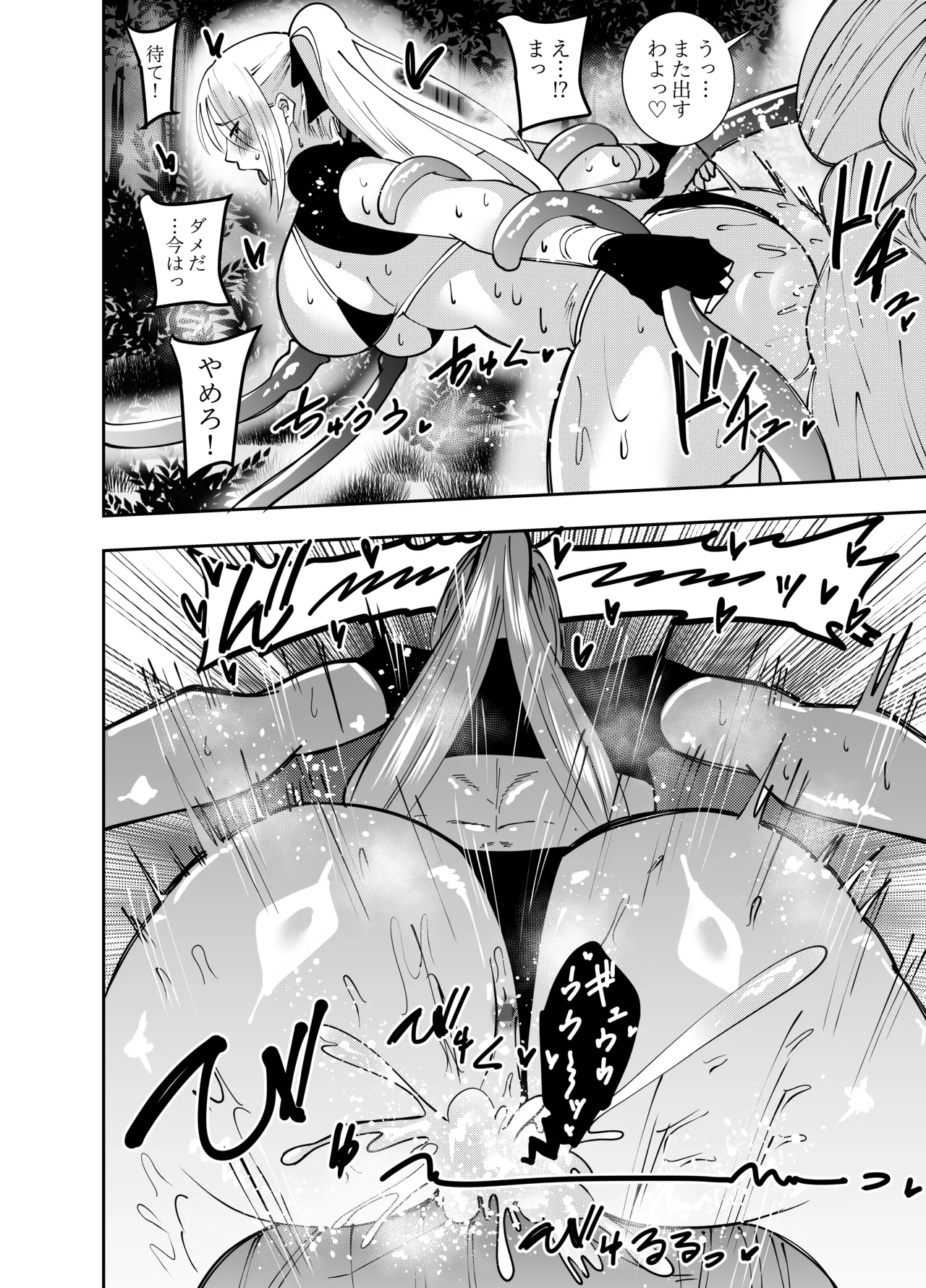 Onna Makenshi Azami Muua Shokushu Ekiben Nakadasare Hen - Pagina 5