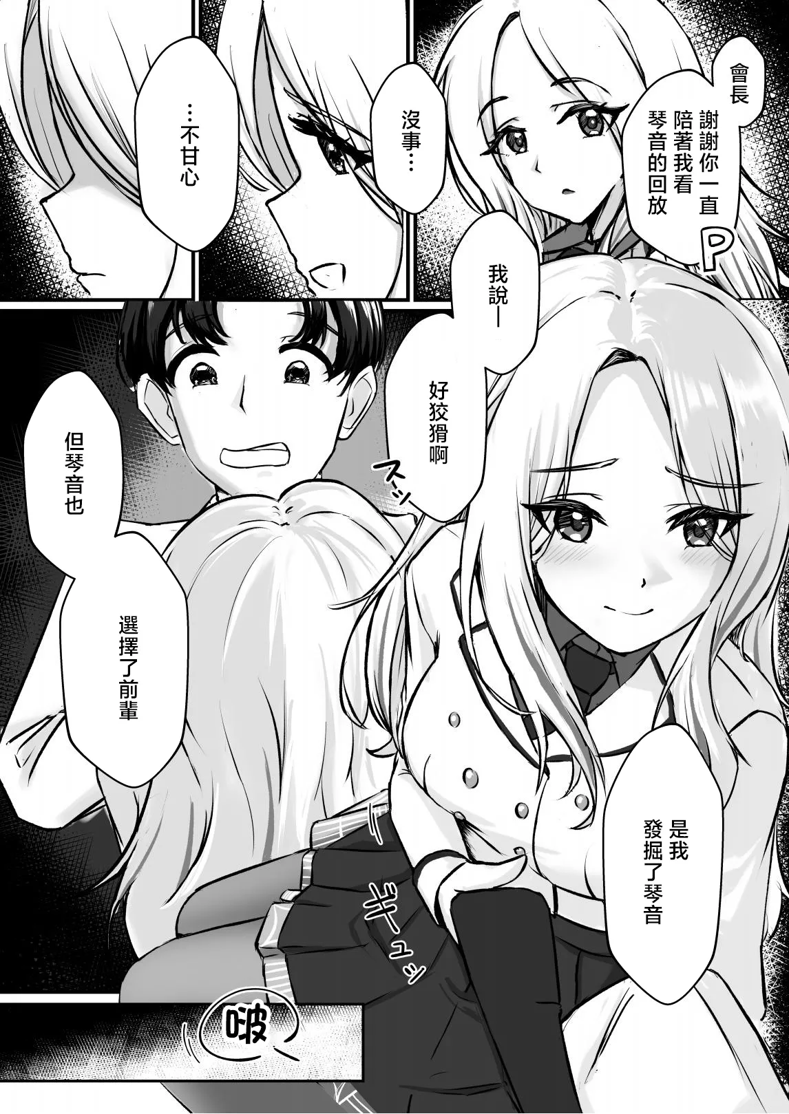 Hisokanaru Australis - Australis Lucens | 十王星南的秘密 - Страница 4