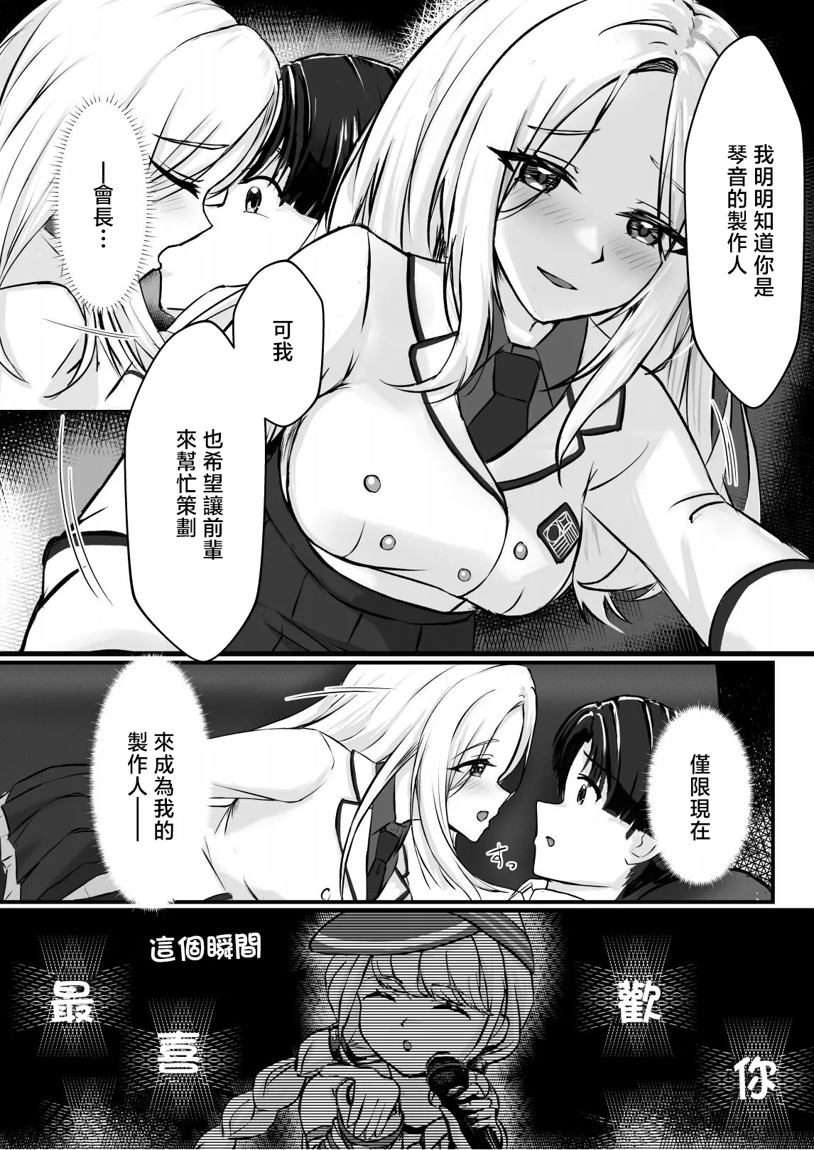 Hisokanaru Australis - Australis Lucens | 十王星南的秘密 - Страница 5