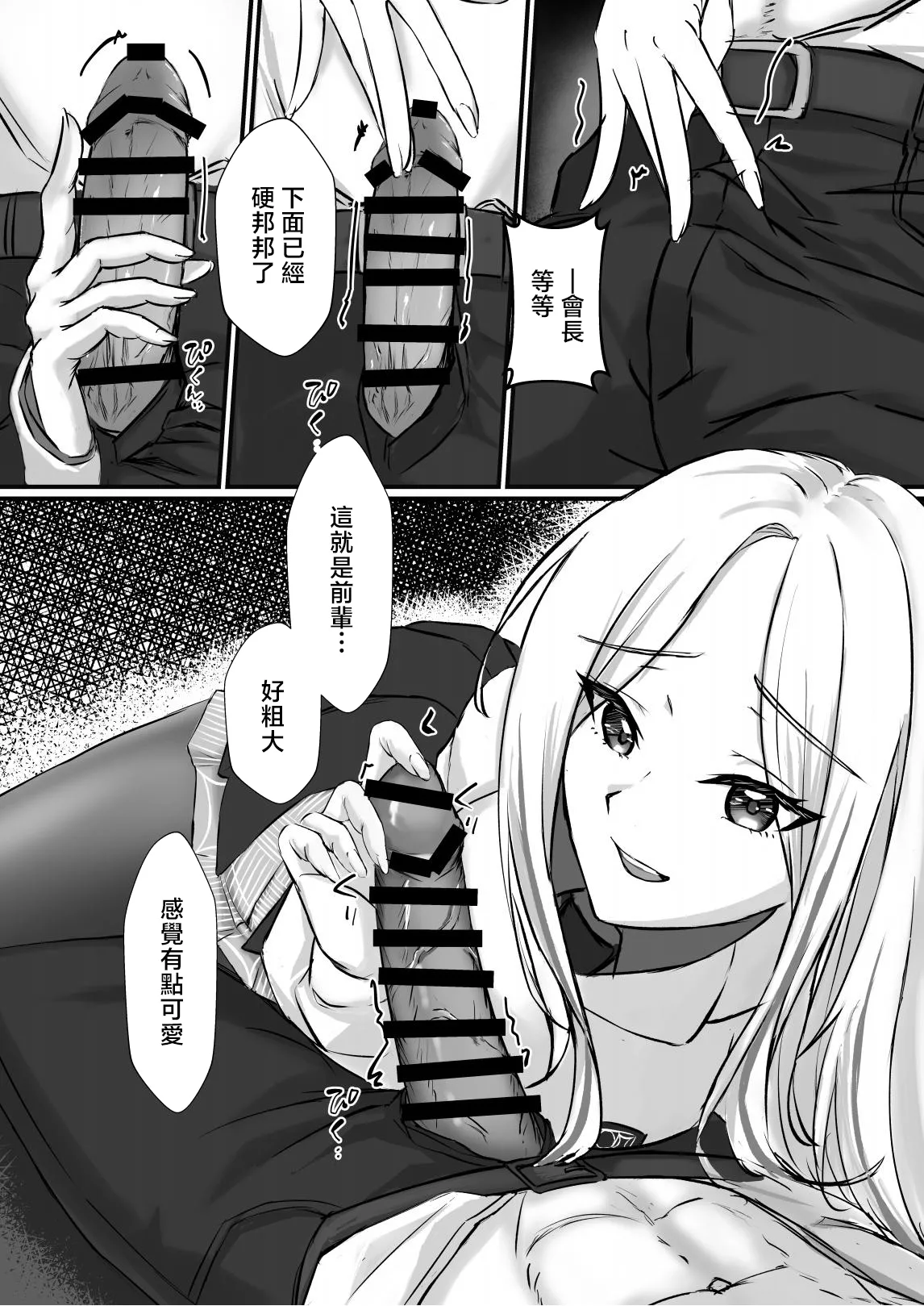 Hisokanaru Australis - Australis Lucens | 十王星南的秘密 - Страница 7