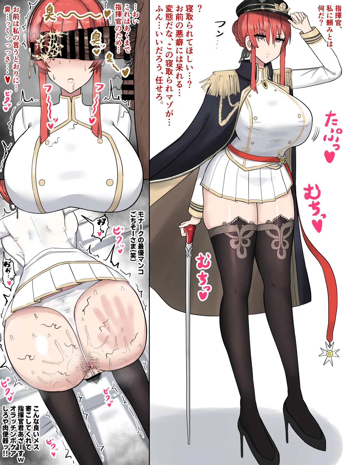 モ〇ーク様に寝取られをお願いした結果… - Page 1