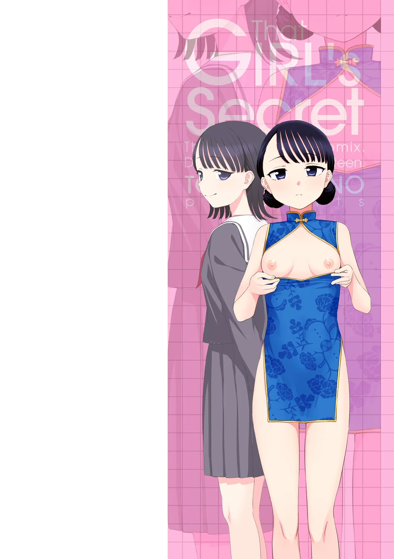 Anoko no Himitsu - That GIRL's Secret - Page 2