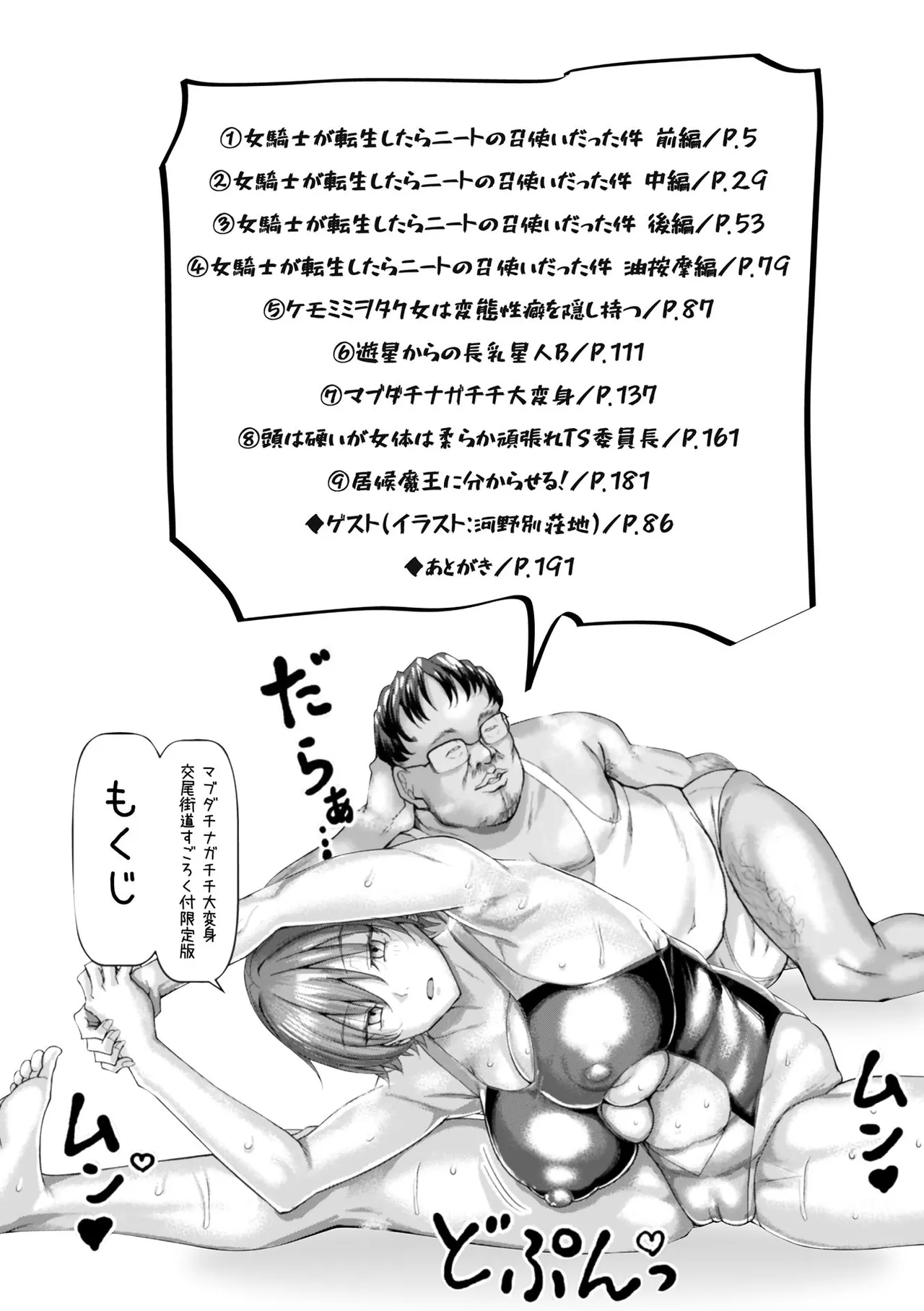 Mabudachi Nagachichi Daihenshin Ch. 1-6 | My Best Friend's Transformation Into A Long-Titty Girl Ch. 1-5 - Page 4