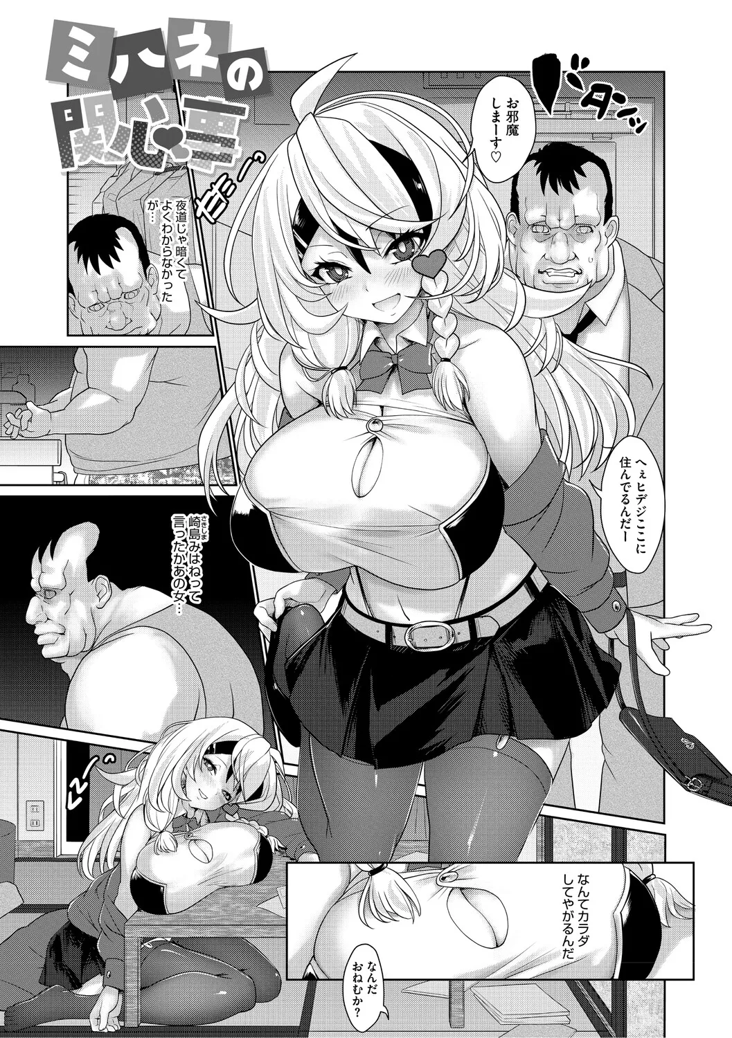 Yurubitch - صفحة 4