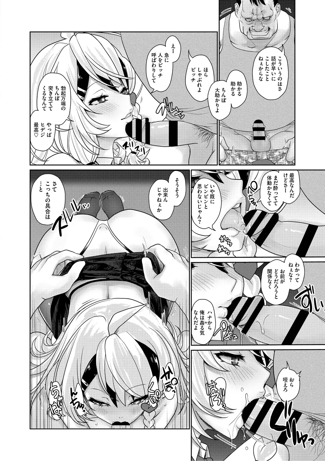 Yurubitch - صفحة 7