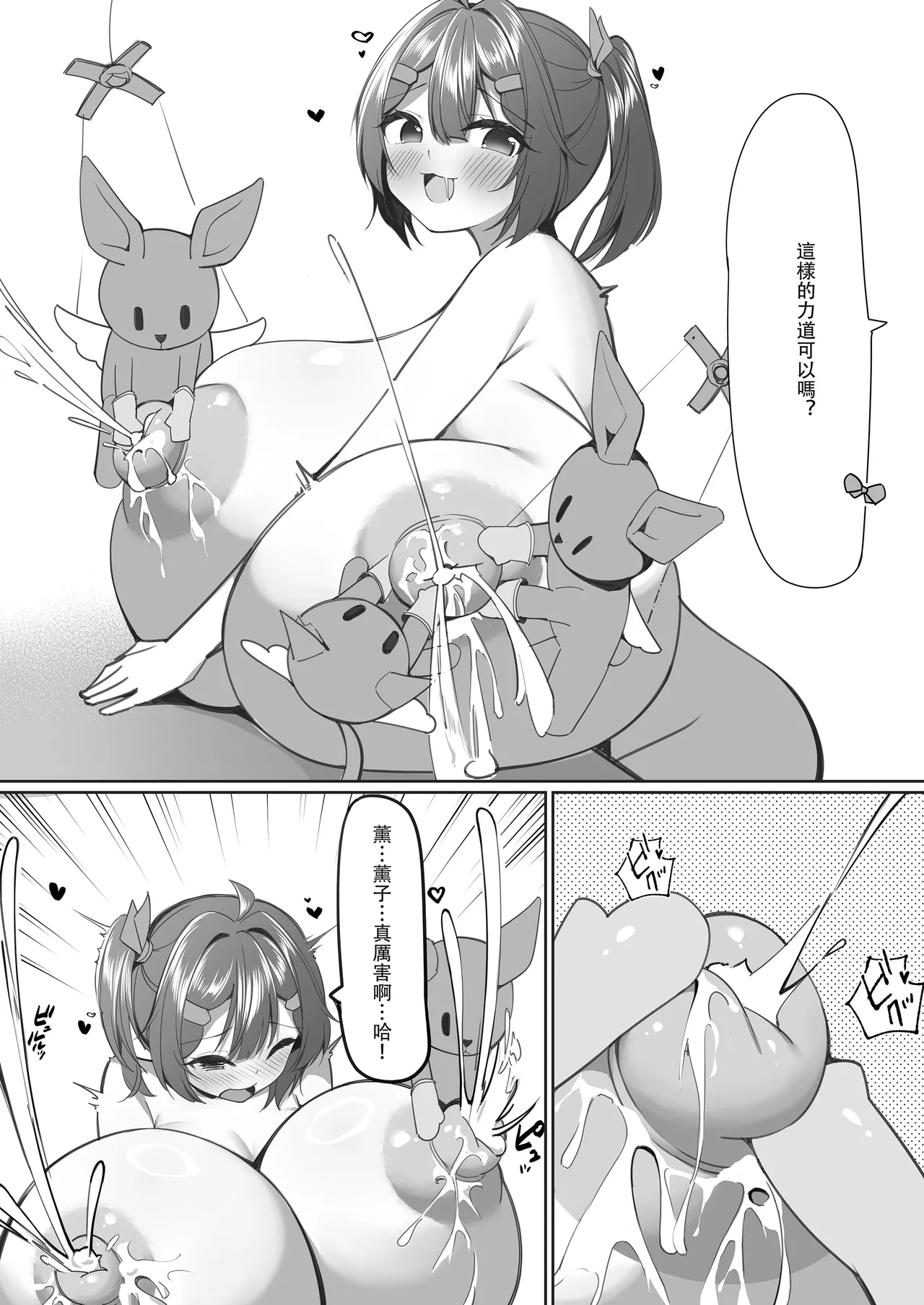 The sweets shop is in big trouble! ? ~The magical girls' sweet mission after school~ 2 - Página 5