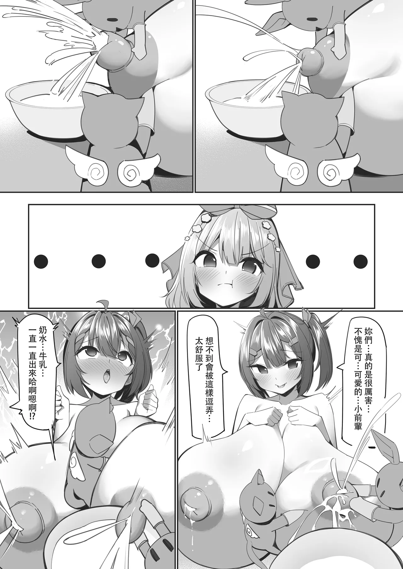 The sweets shop is in big trouble! ? ~The magical girls' sweet mission after school~ 2 - Página 7