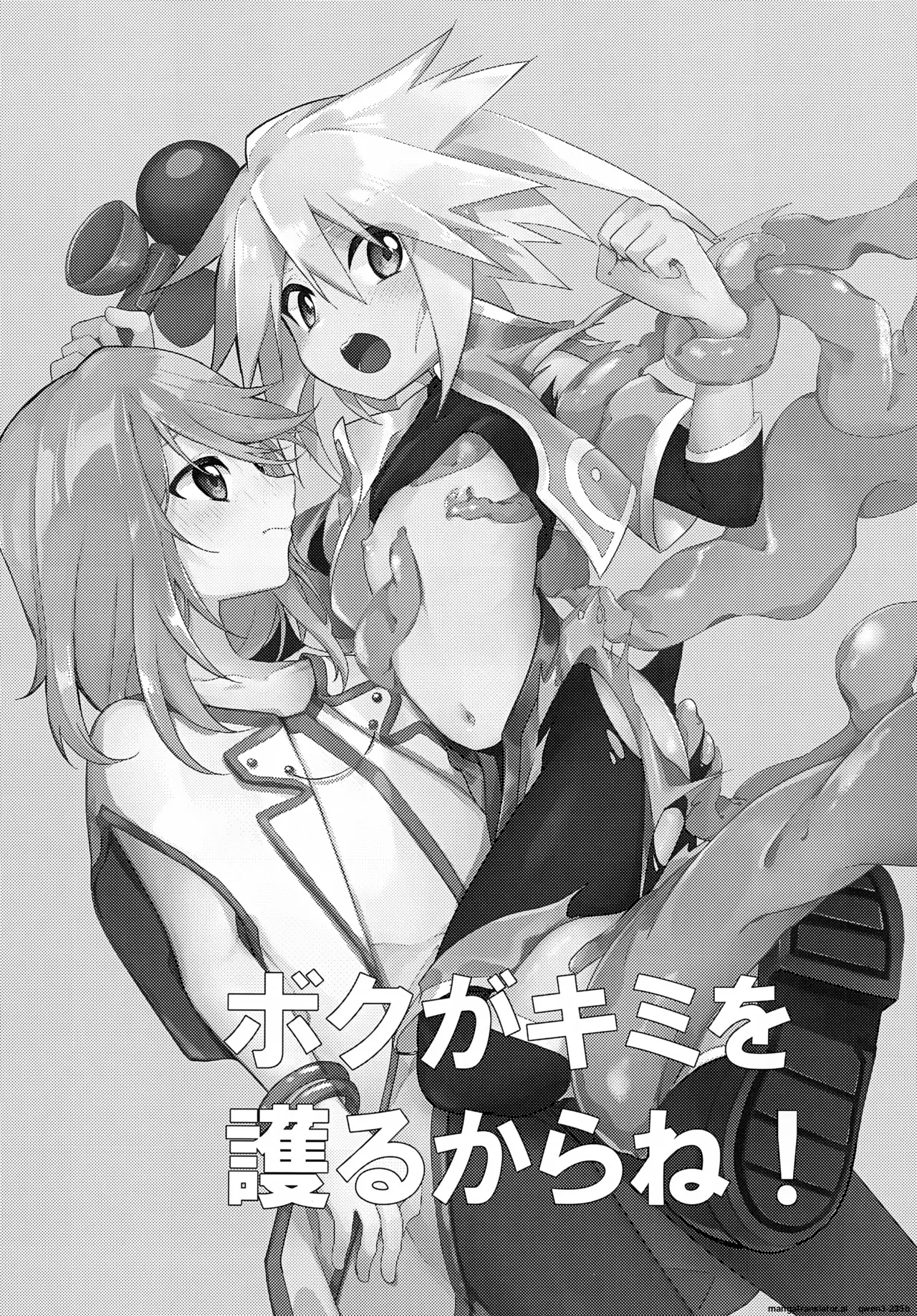 Boku ga Kimi o Mamorukara ne! - Página 2