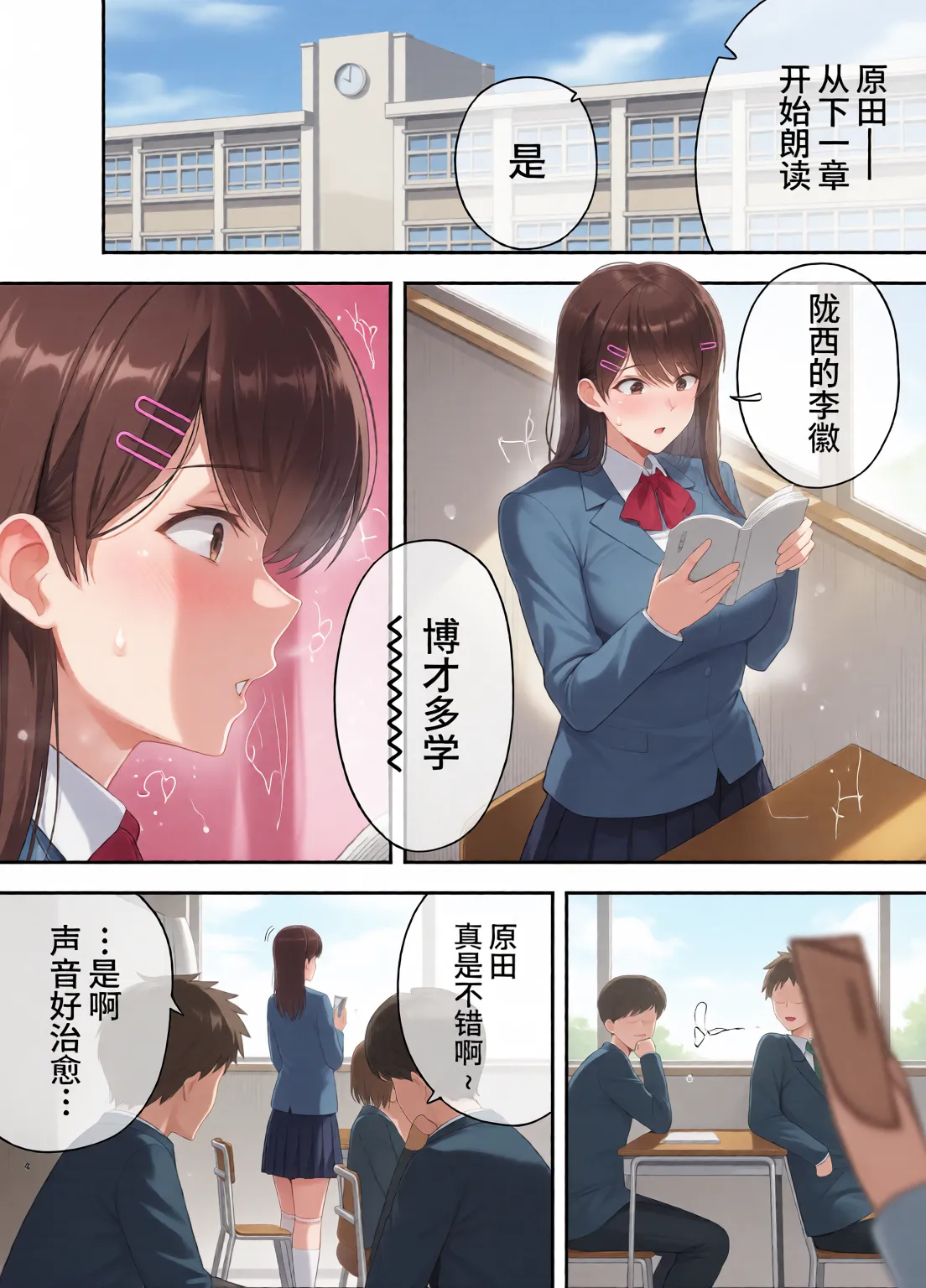服従教室 1~4-洗脳ガスでクラスメイトにヤりたい放題_以洗腦瓦斯將同班同學盡情玩弄- - Page 4