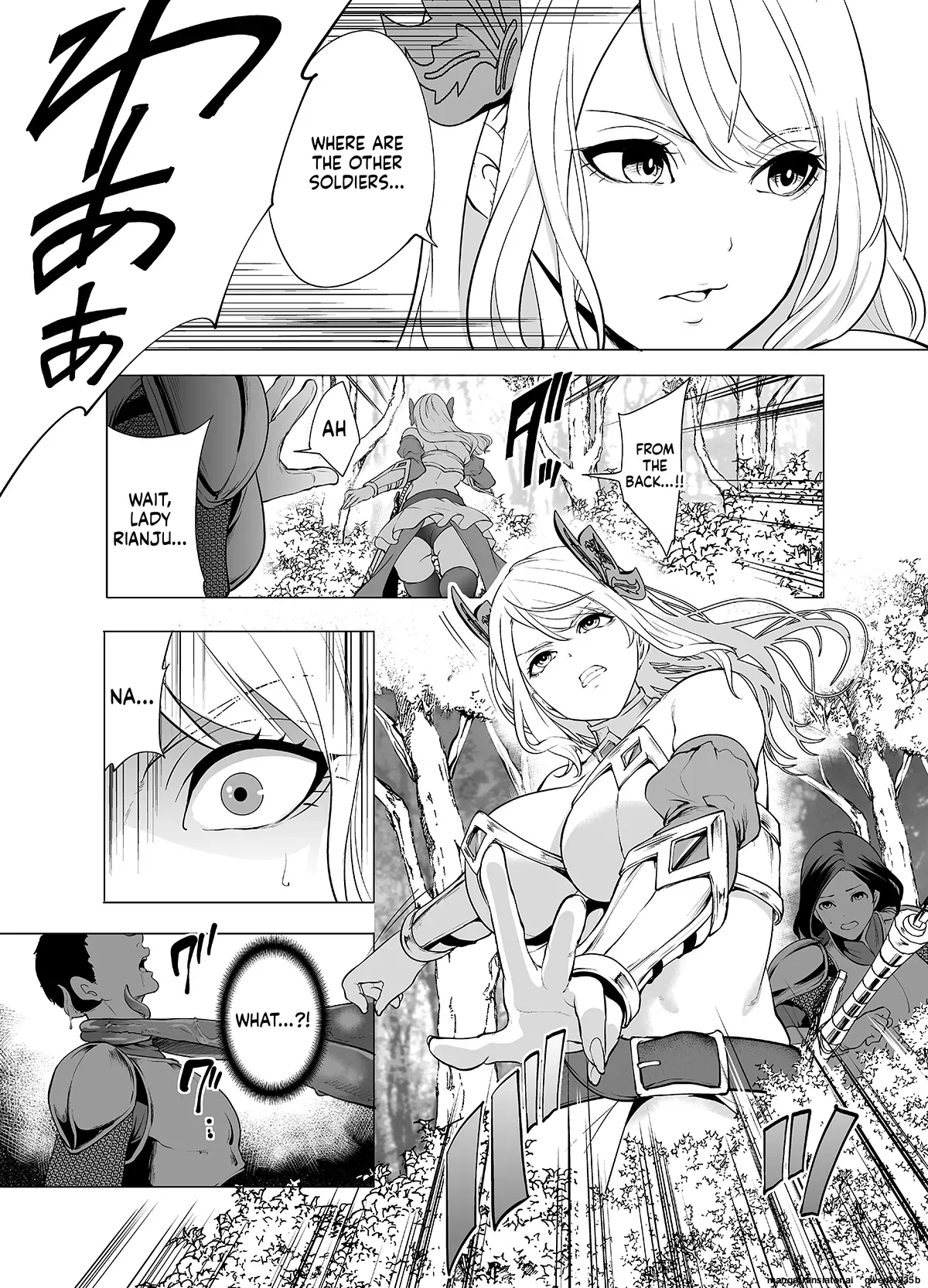 Himekishi Kairaku Ochisuru - صفحة 4