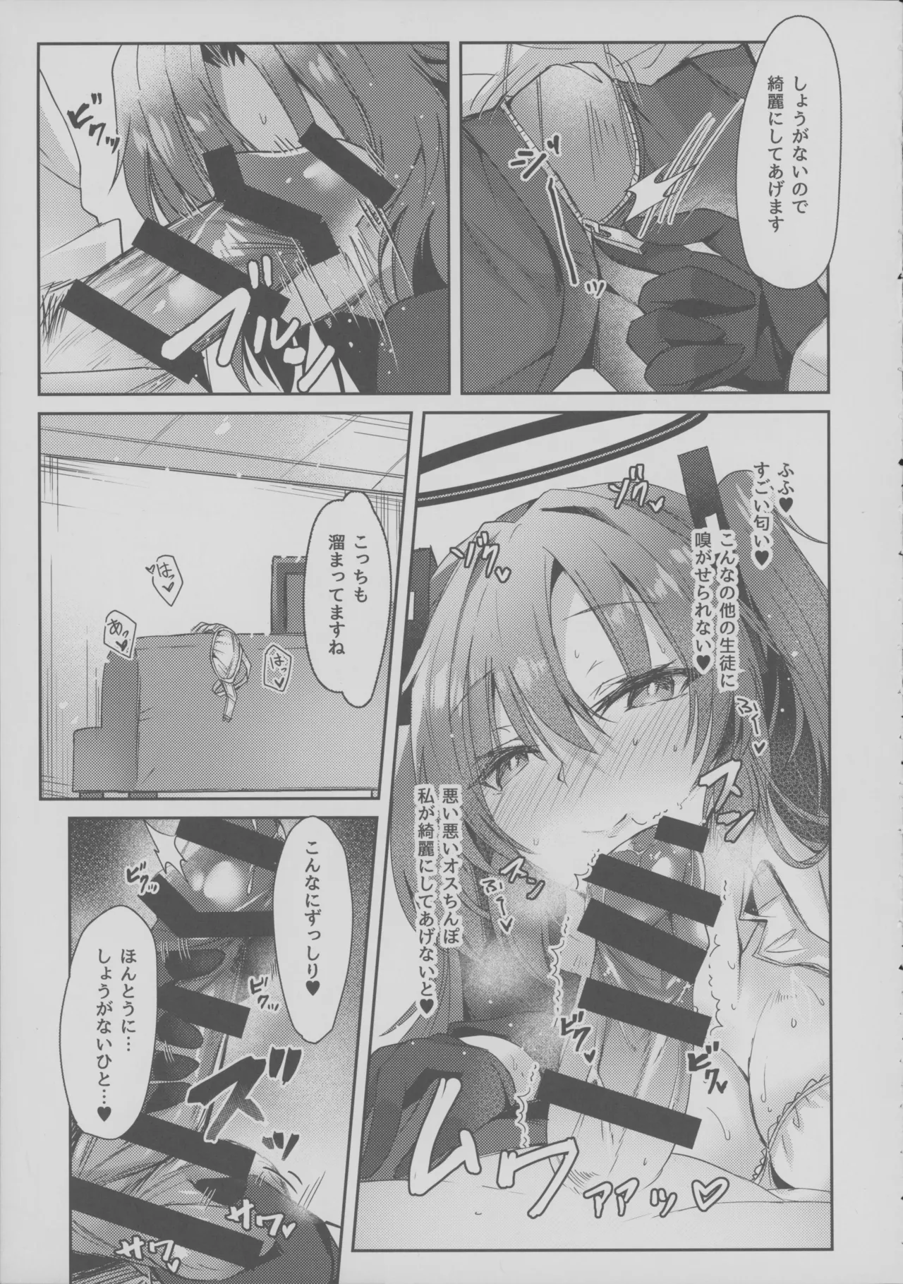 Yuuka-chan no Motto Ecchi Hon - صفحة 6