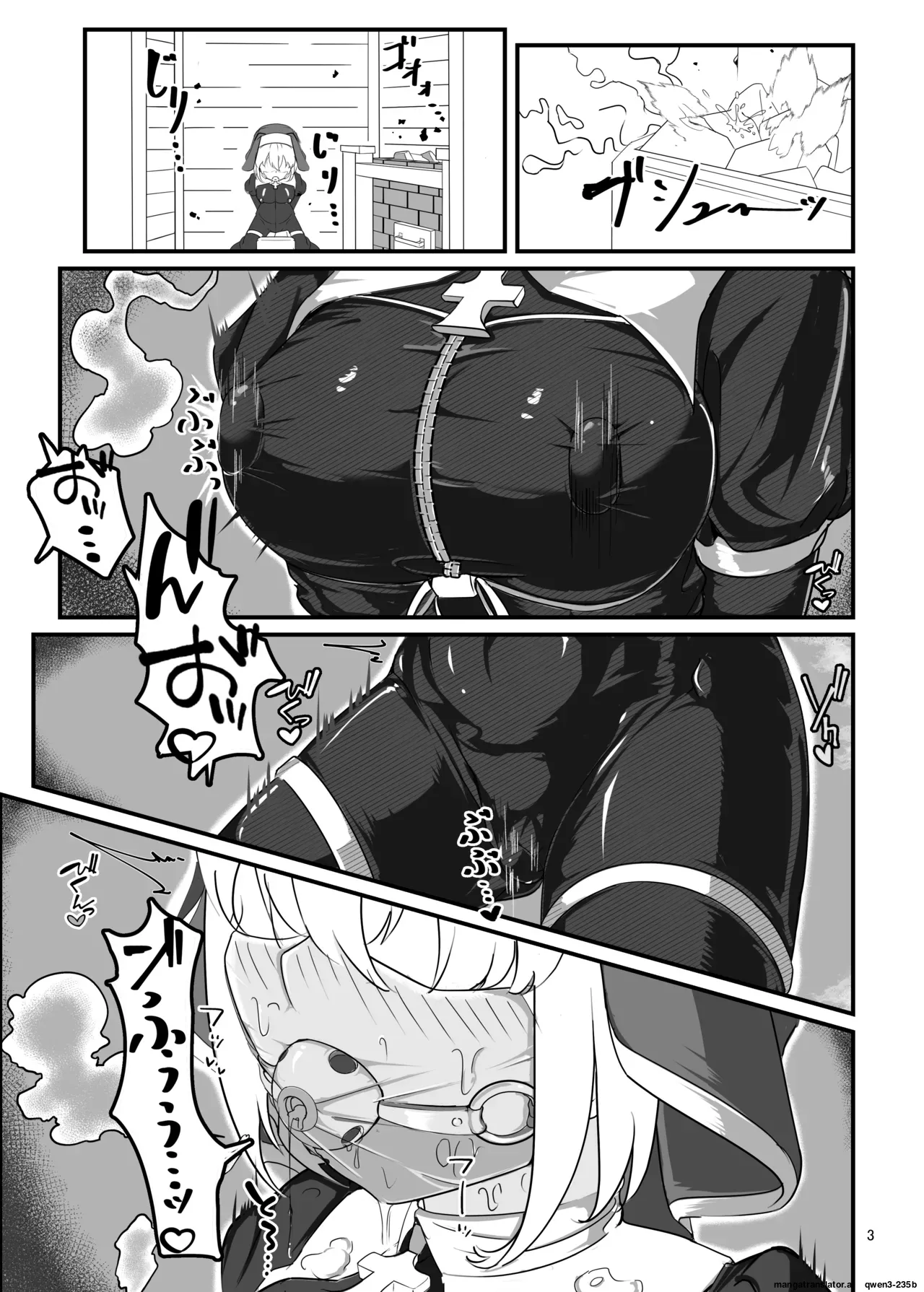 Kuroyuri no Katsubou "Inshuu to  Joushitsu ni Kumon Seshi Taimashi" - Page 2