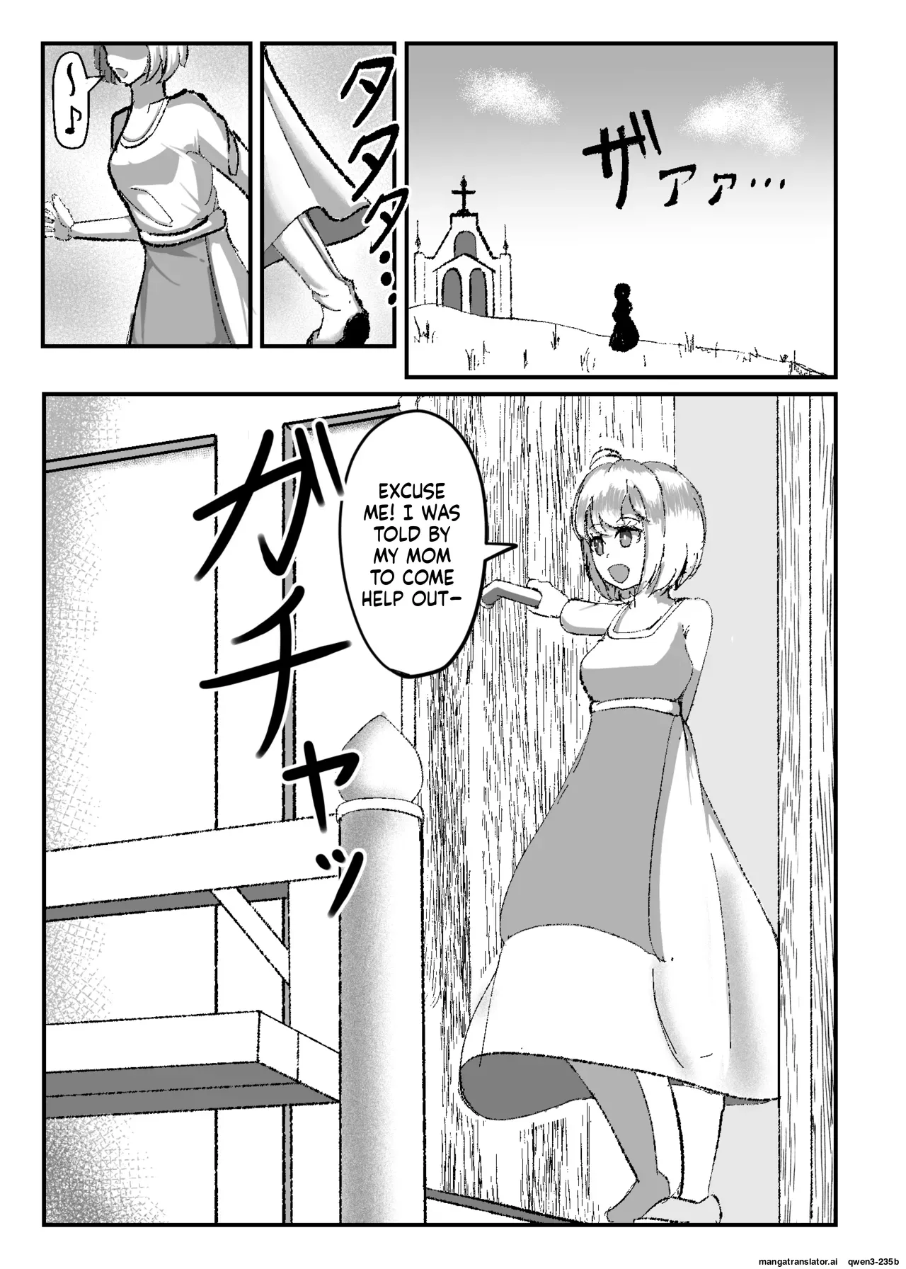 Kokuyuri no Yuka 2 - صفحة 2