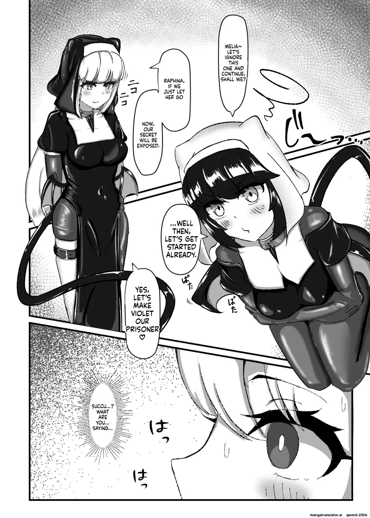 Kokuyuri no Yuka 2 - صفحة 7