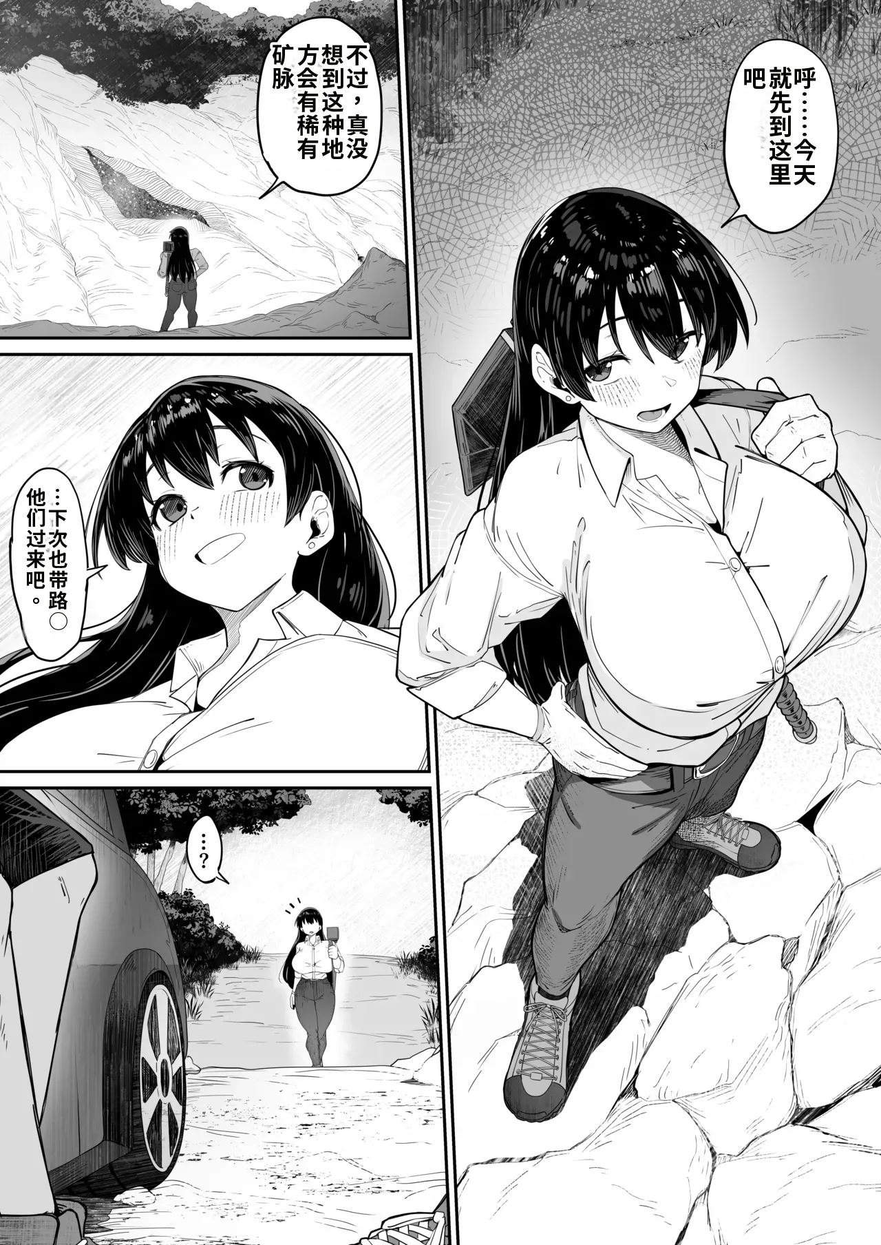 とある大◯生の14ページ漫画 セリフあり＆なし-1280x - صفحة 1