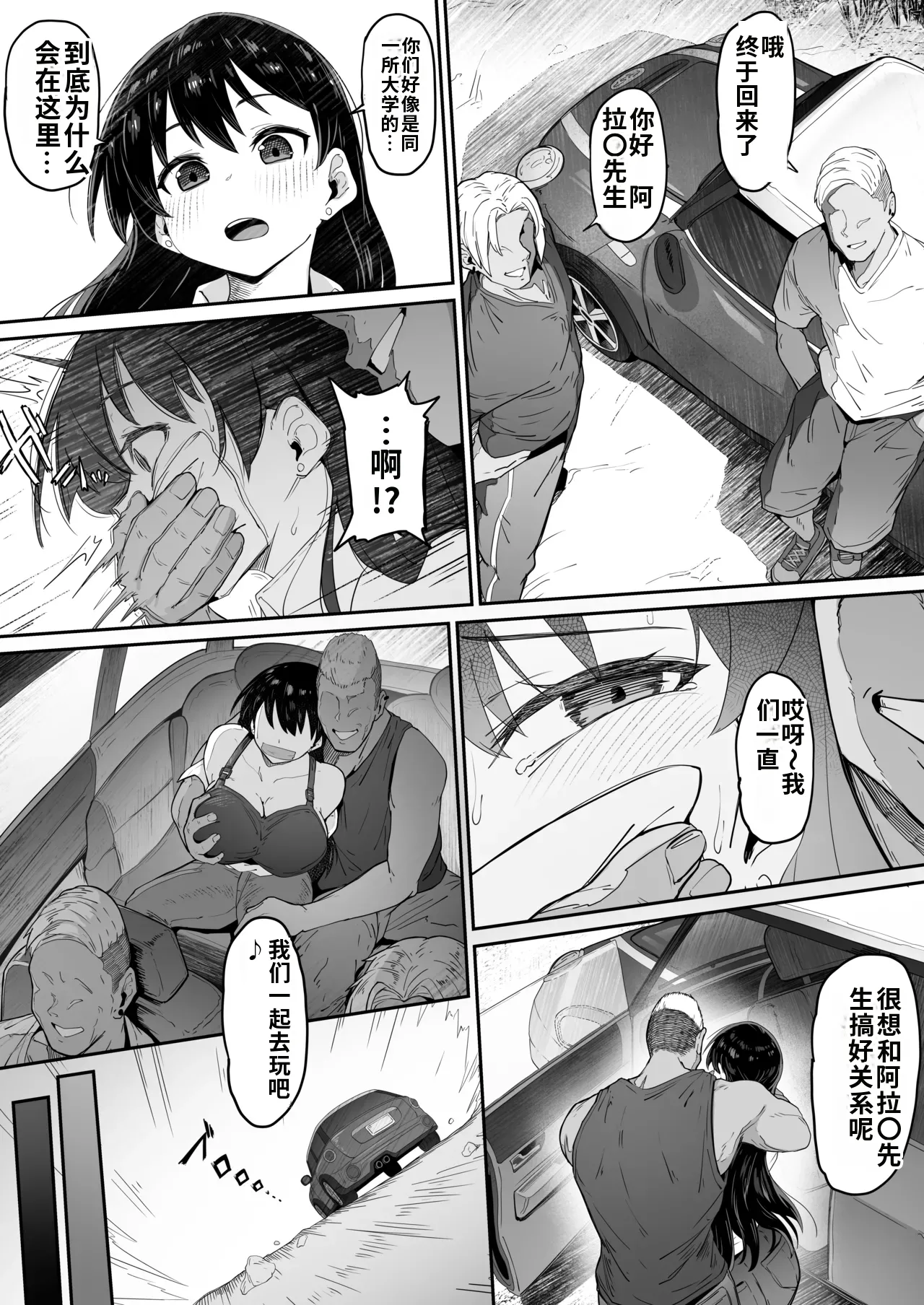 とある大◯生の14ページ漫画 セリフあり＆なし-1280x - صفحة 2