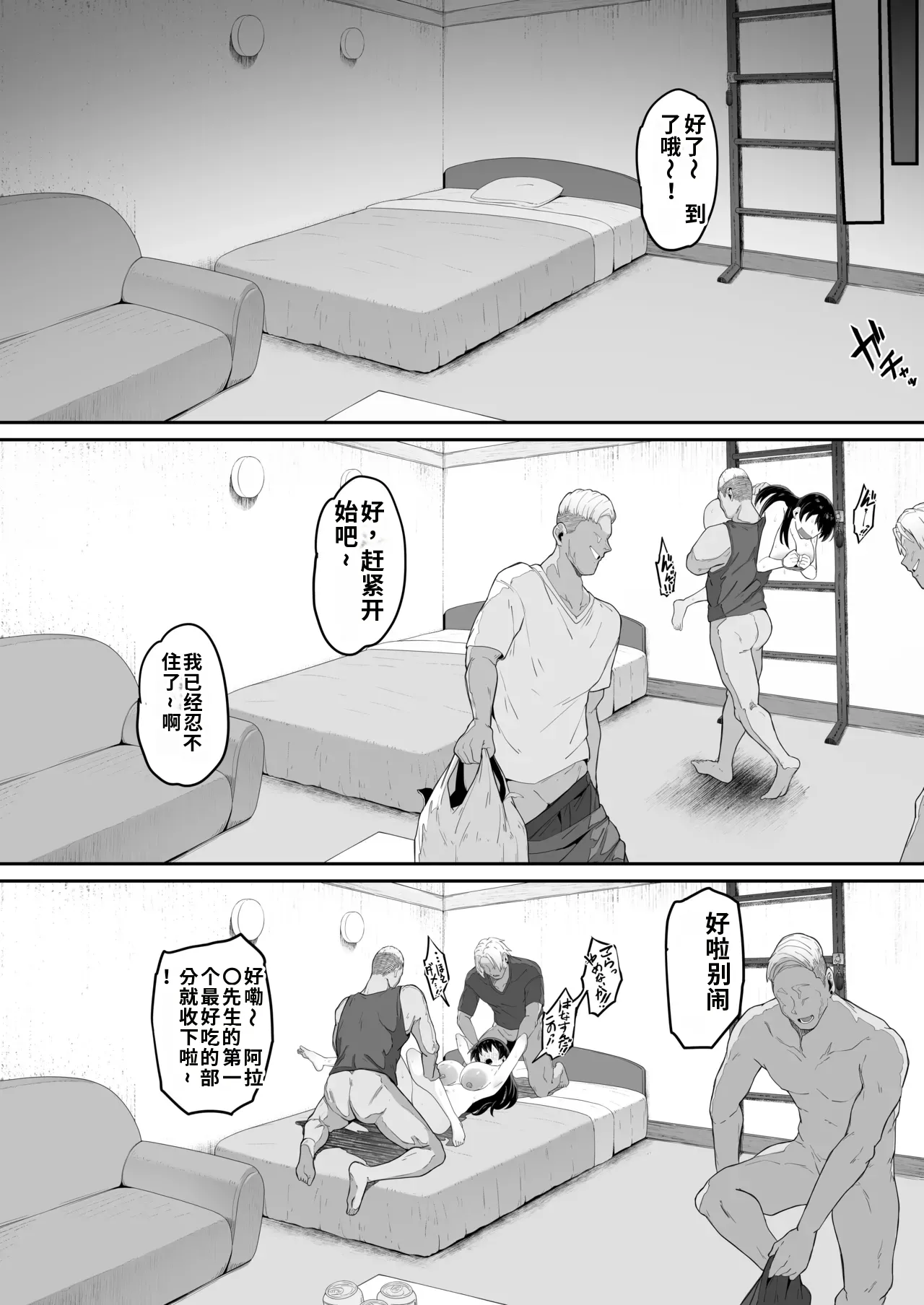 とある大◯生の14ページ漫画 セリフあり＆なし-1280x - صفحة 3
