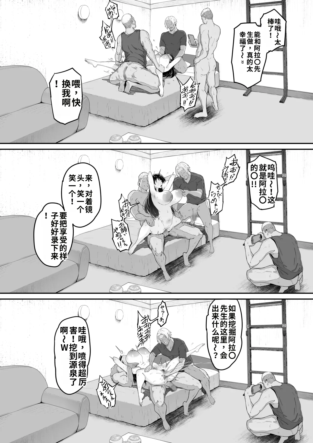 とある大◯生の14ページ漫画 セリフあり＆なし-1280x - صفحة 4