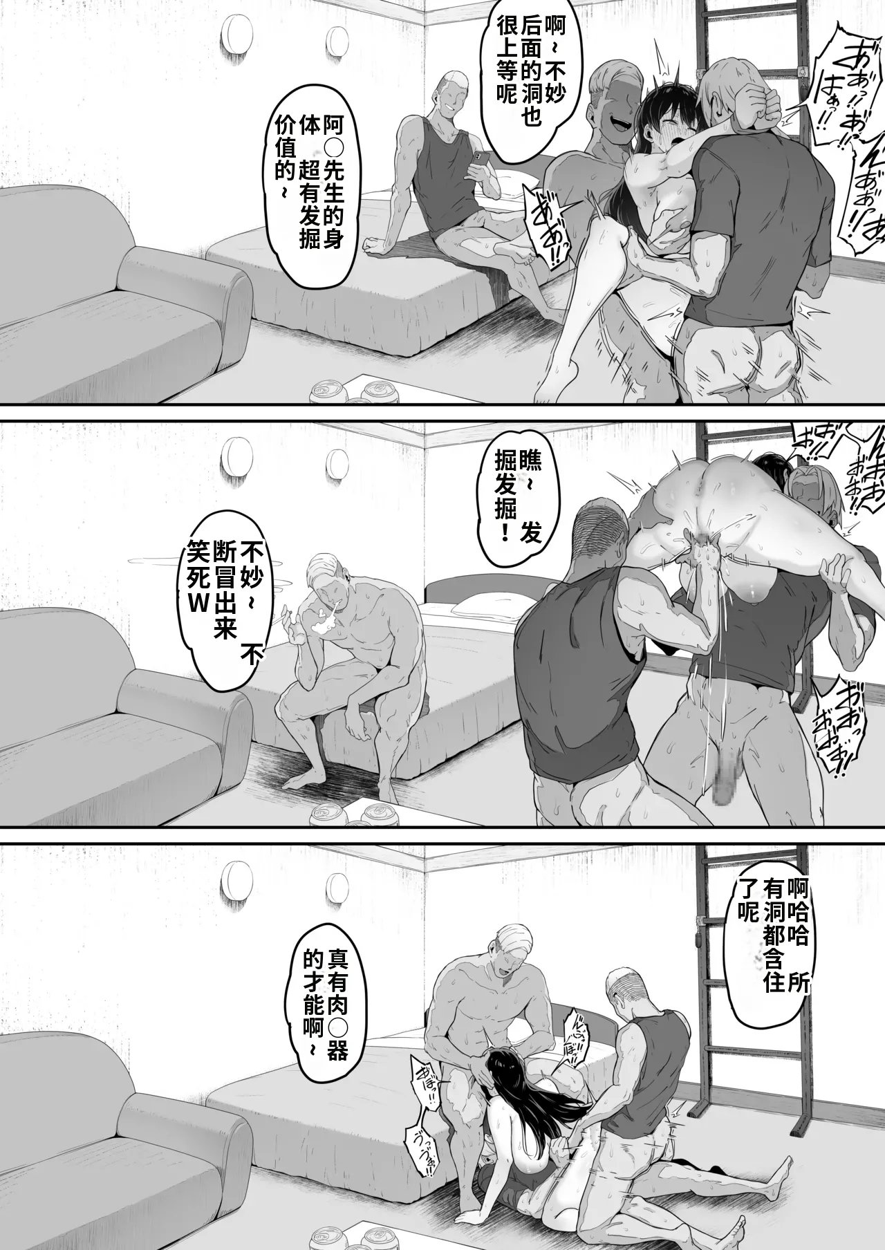 とある大◯生の14ページ漫画 セリフあり＆なし-1280x - صفحة 5