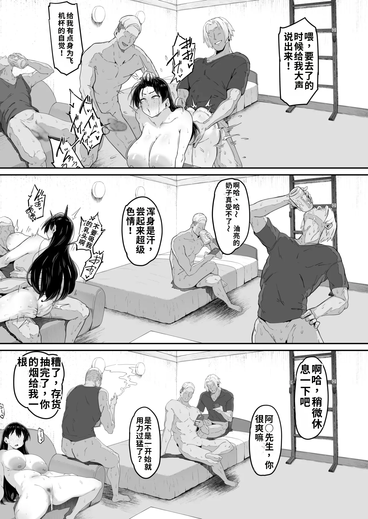 とある大◯生の14ページ漫画 セリフあり＆なし-1280x - صفحة 6