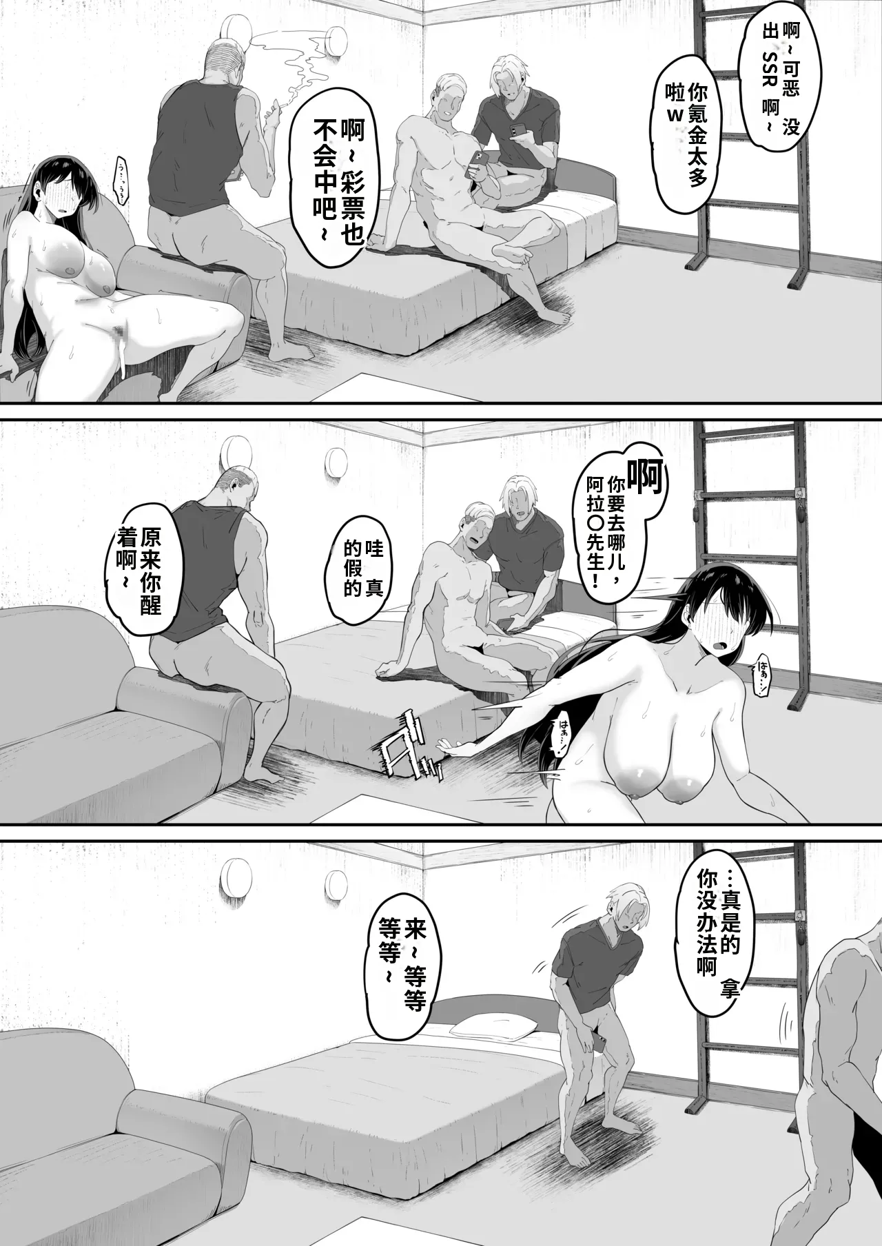 とある大◯生の14ページ漫画 セリフあり＆なし-1280x - صفحة 7