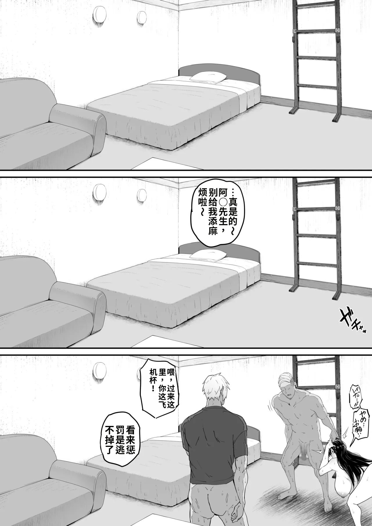 とある大◯生の14ページ漫画 セリフあり＆なし-1280x - صفحة 8