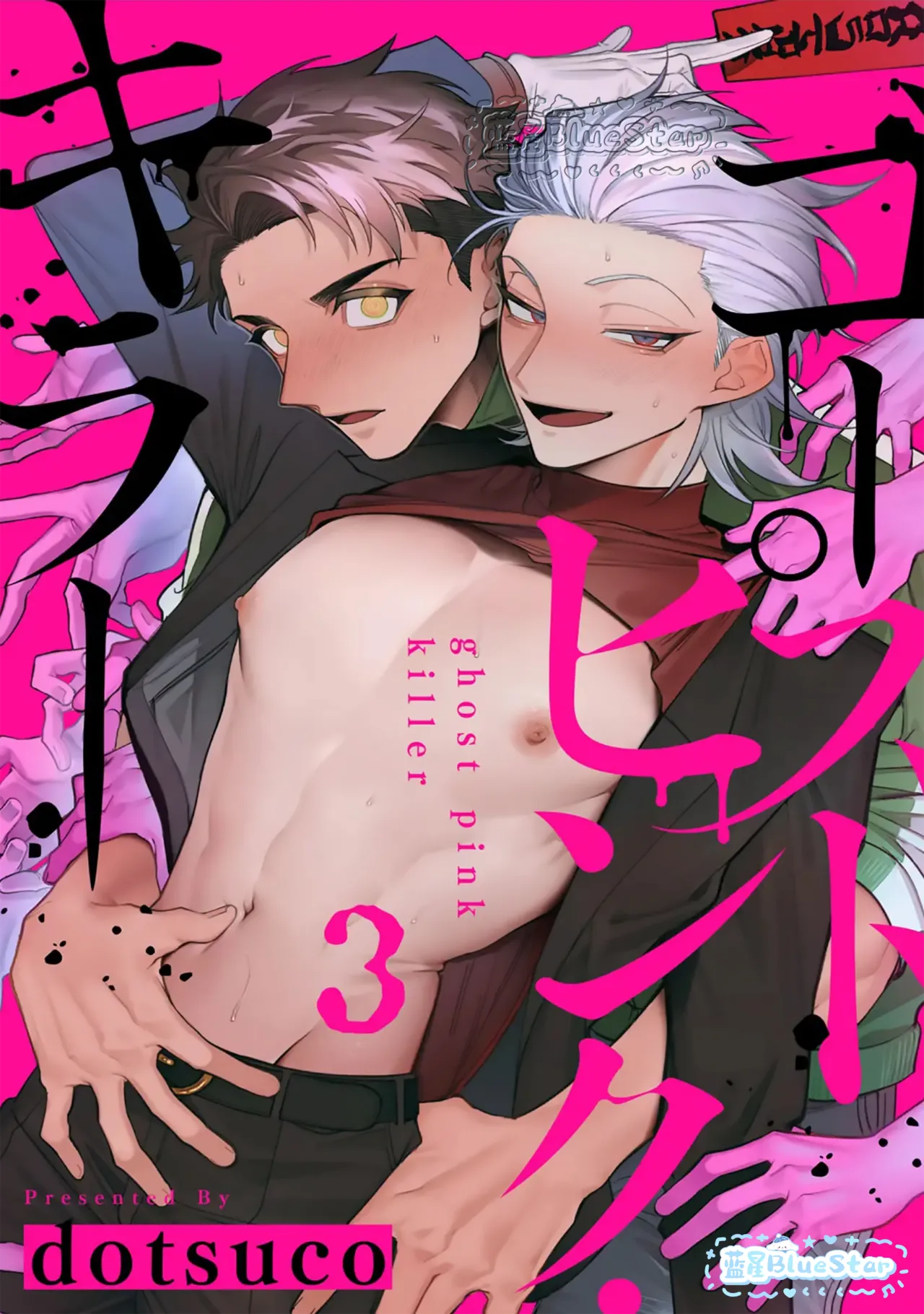 Ghost Pink Killer 3-6 - 页 1