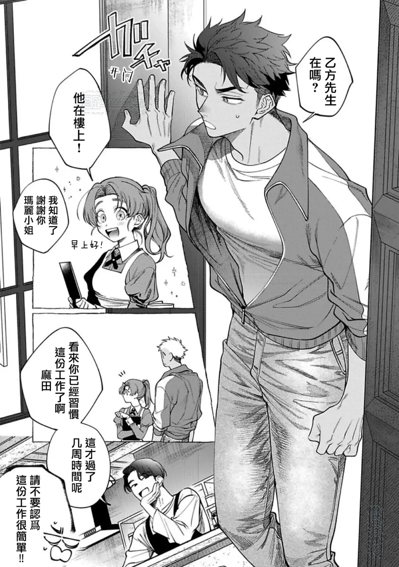 Ghost Pink Killer 3-6 - 页 2
