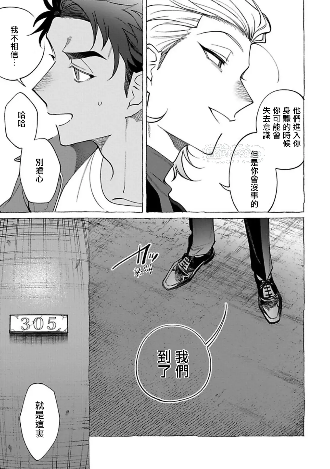 Ghost Pink Killer 3-6 - 页 8