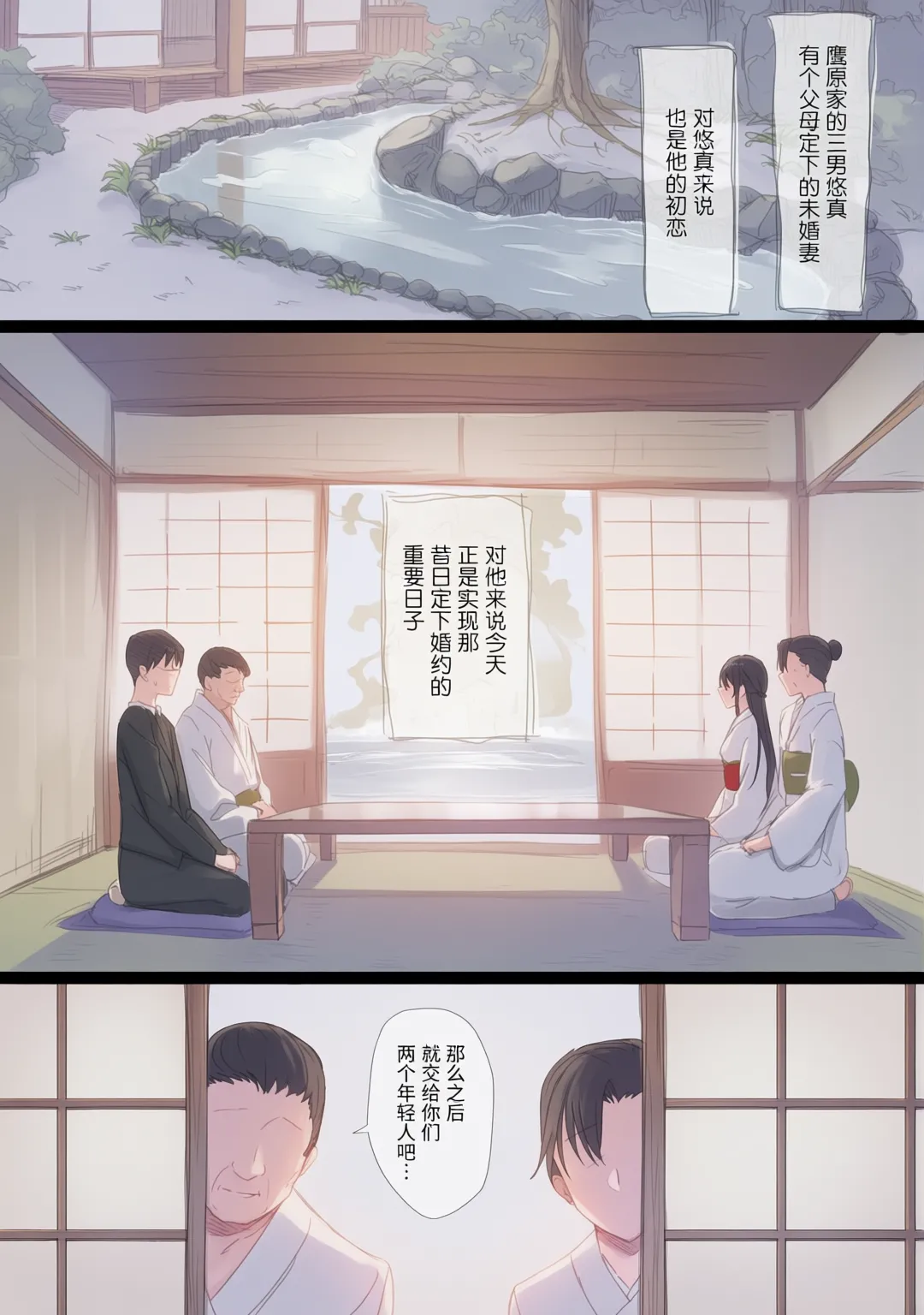 気が強い清楚な人妻令嬢が寝取られるまでの一部始終堅貞不屈的清純人妻大小姐移情別戀的全過程 Ⅰ~Ⅱ - Page 5