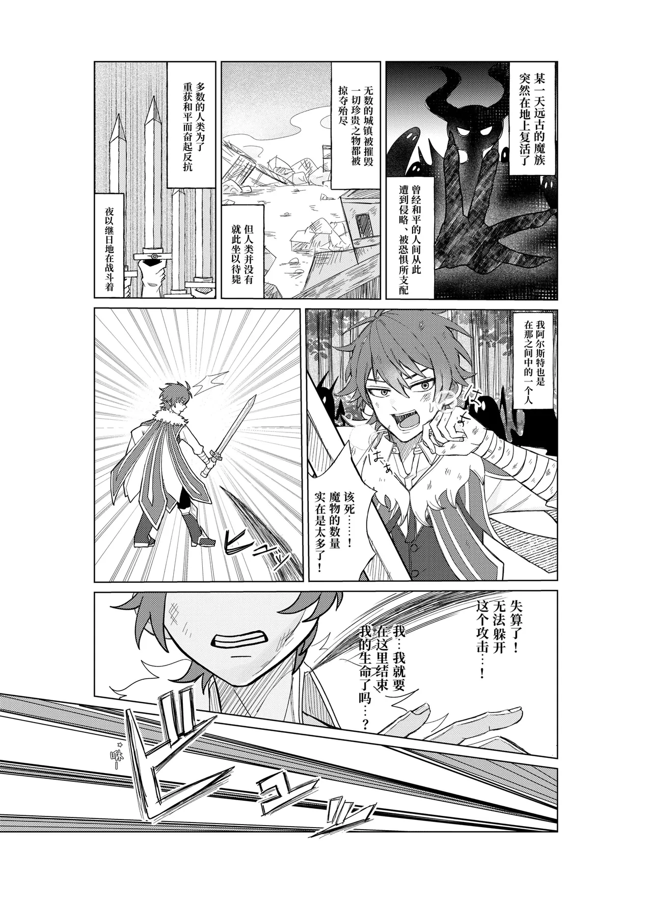 【一本道めいろ(ふいす)】魔法のオナホで強○絶頂！?きもちいいから逃げられない！｜被魔法飞机杯强制顶到高潮！舒服到无法自拔【chinese】【男男菊花香汉化】 - صفحة 4