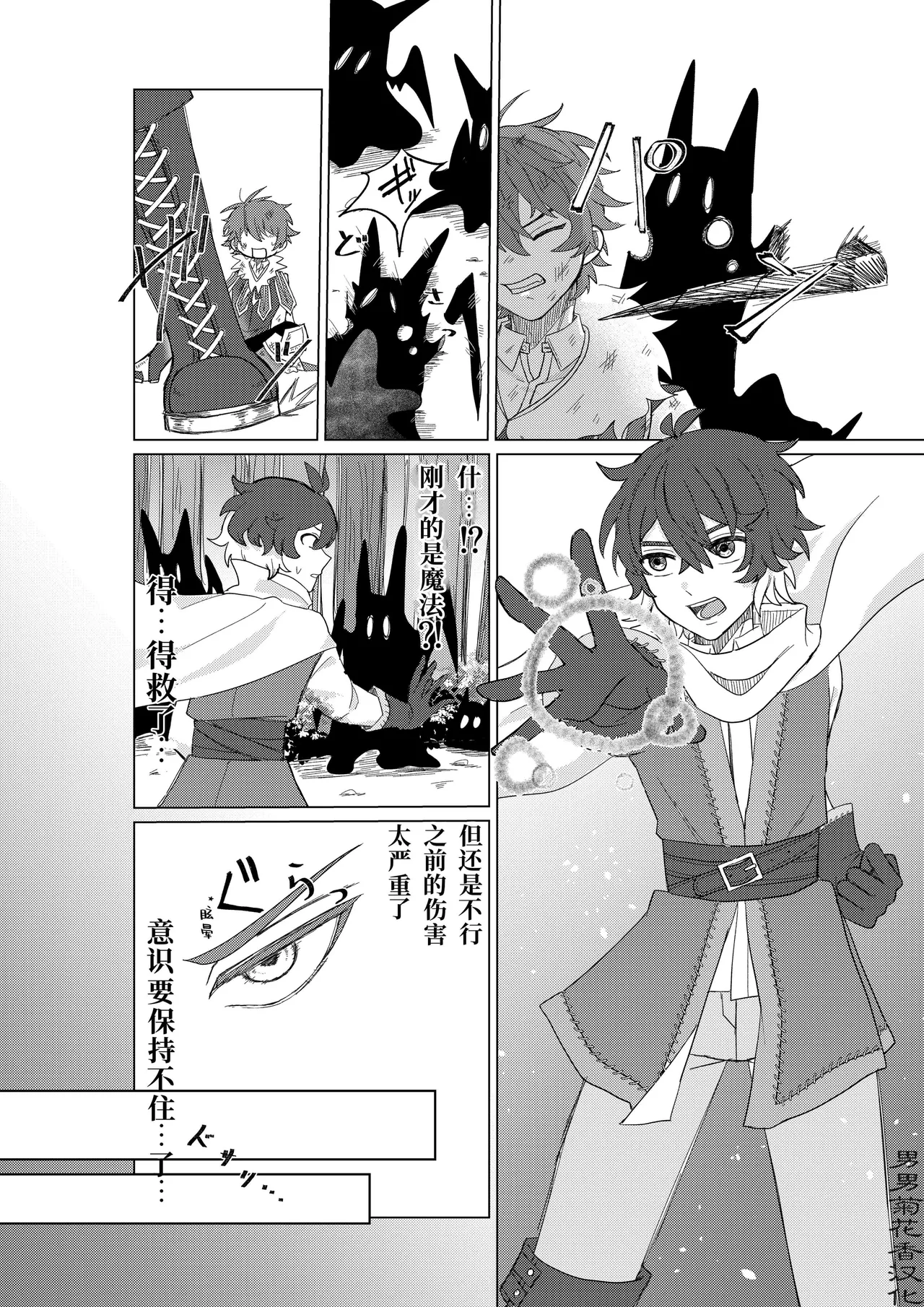 【一本道めいろ(ふいす)】魔法のオナホで強○絶頂！?きもちいいから逃げられない！｜被魔法飞机杯强制顶到高潮！舒服到无法自拔【chinese】【男男菊花香汉化】 - صفحة 5