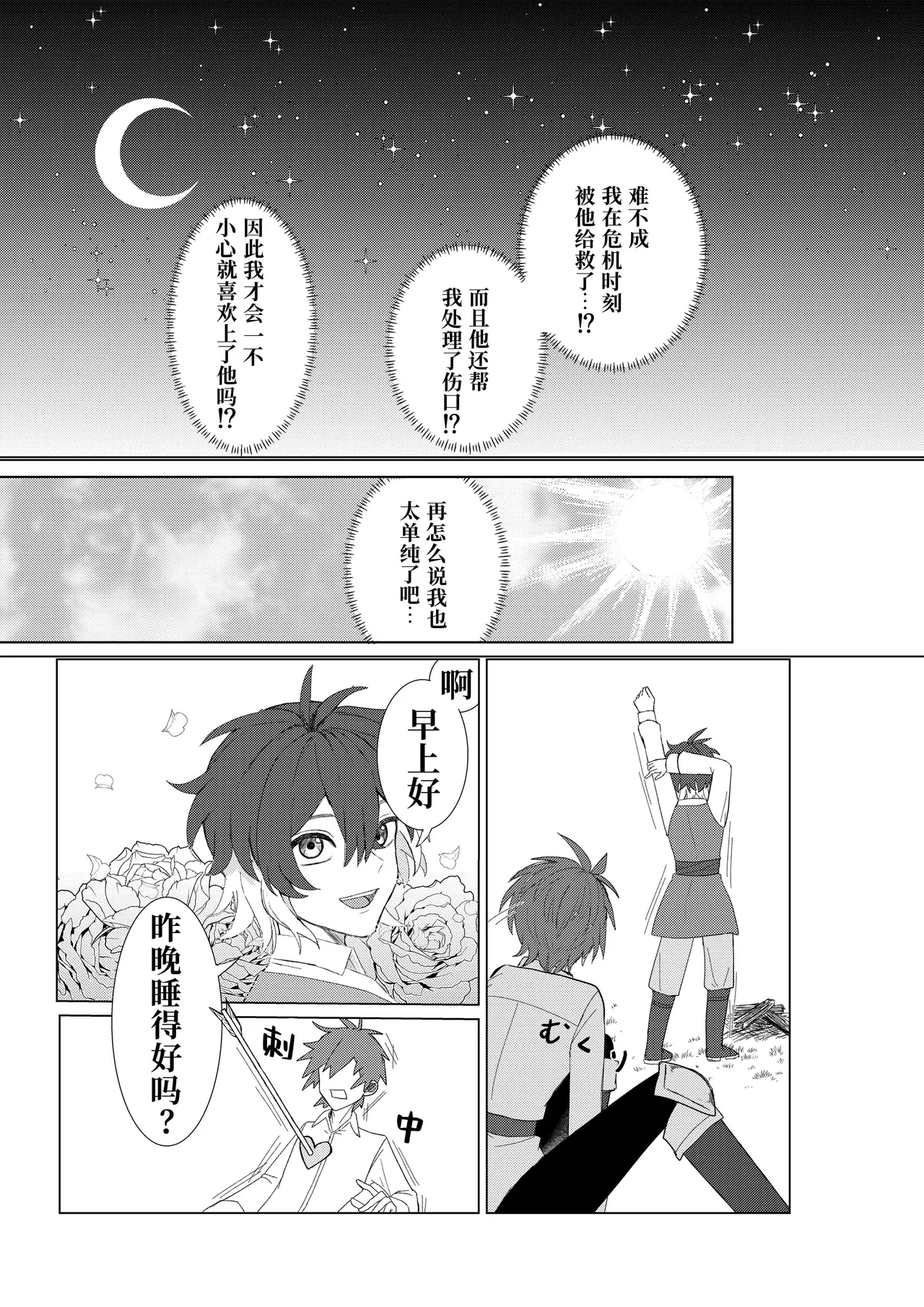 【一本道めいろ(ふいす)】魔法のオナホで強○絶頂！?きもちいいから逃げられない！｜被魔法飞机杯强制顶到高潮！舒服到无法自拔【chinese】【男男菊花香汉化】 - صفحة 8