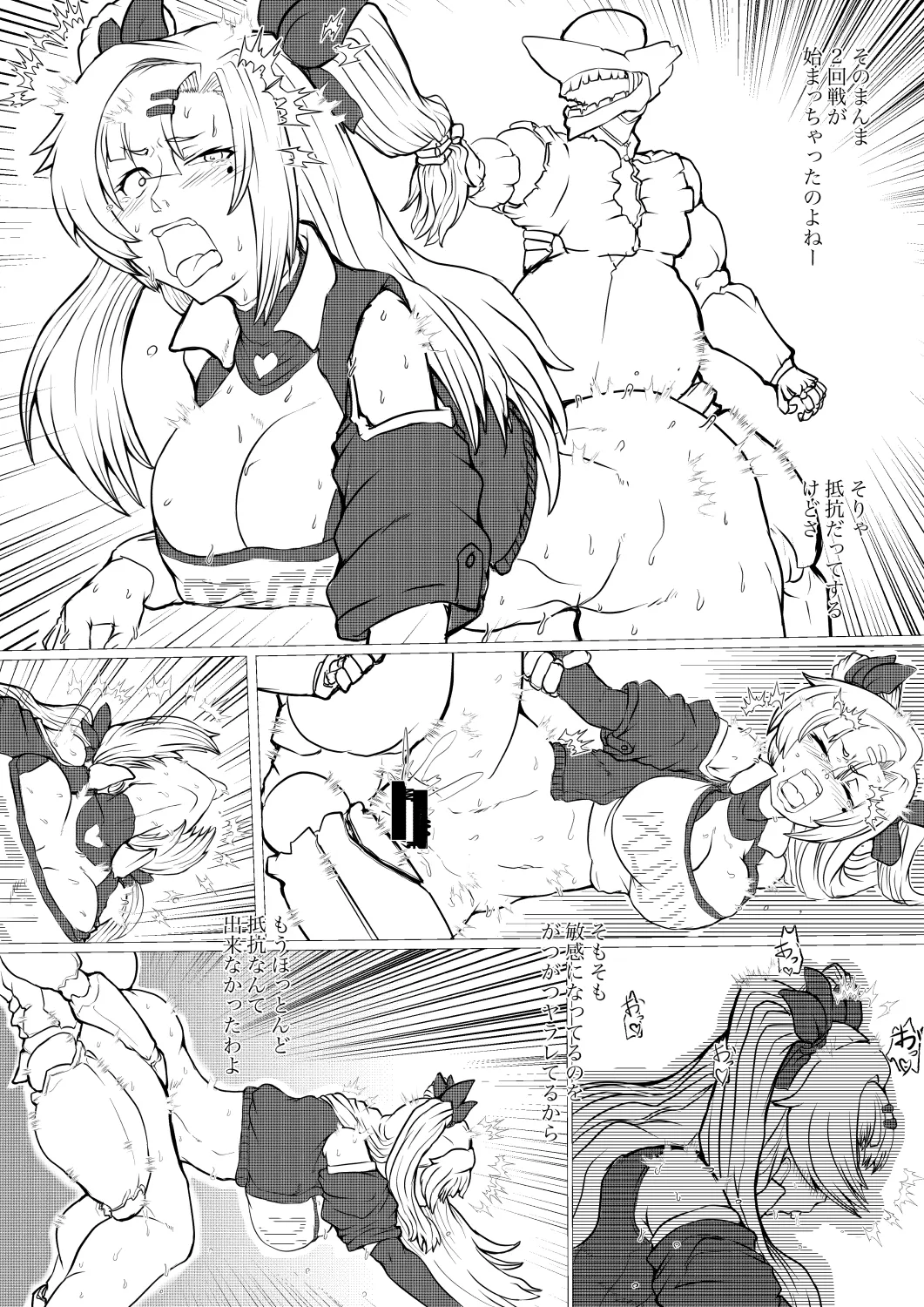 エリー都の防衛のために嬲られるっ！！ - Page 7