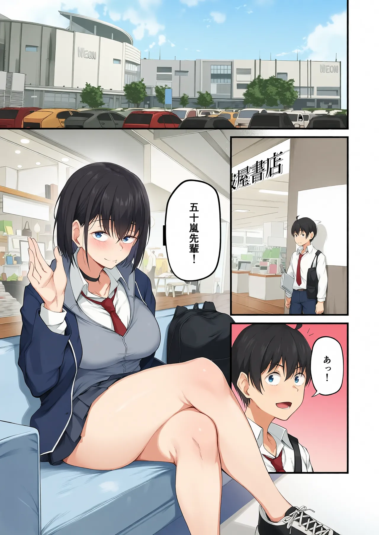 彼女は過去に抱かれ堕つ - صفحة 3