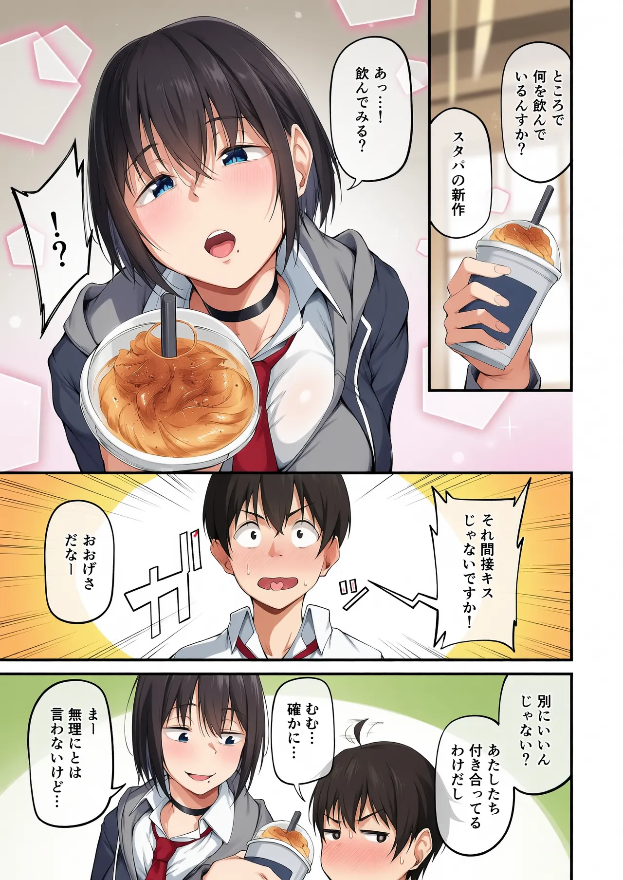 彼女は過去に抱かれ堕つ - صفحة 5