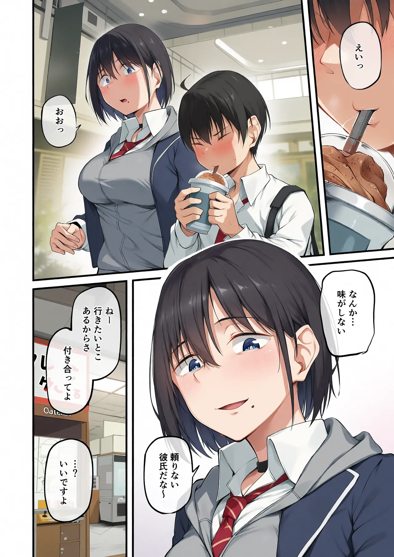 彼女は過去に抱かれ堕つ - صفحة 6