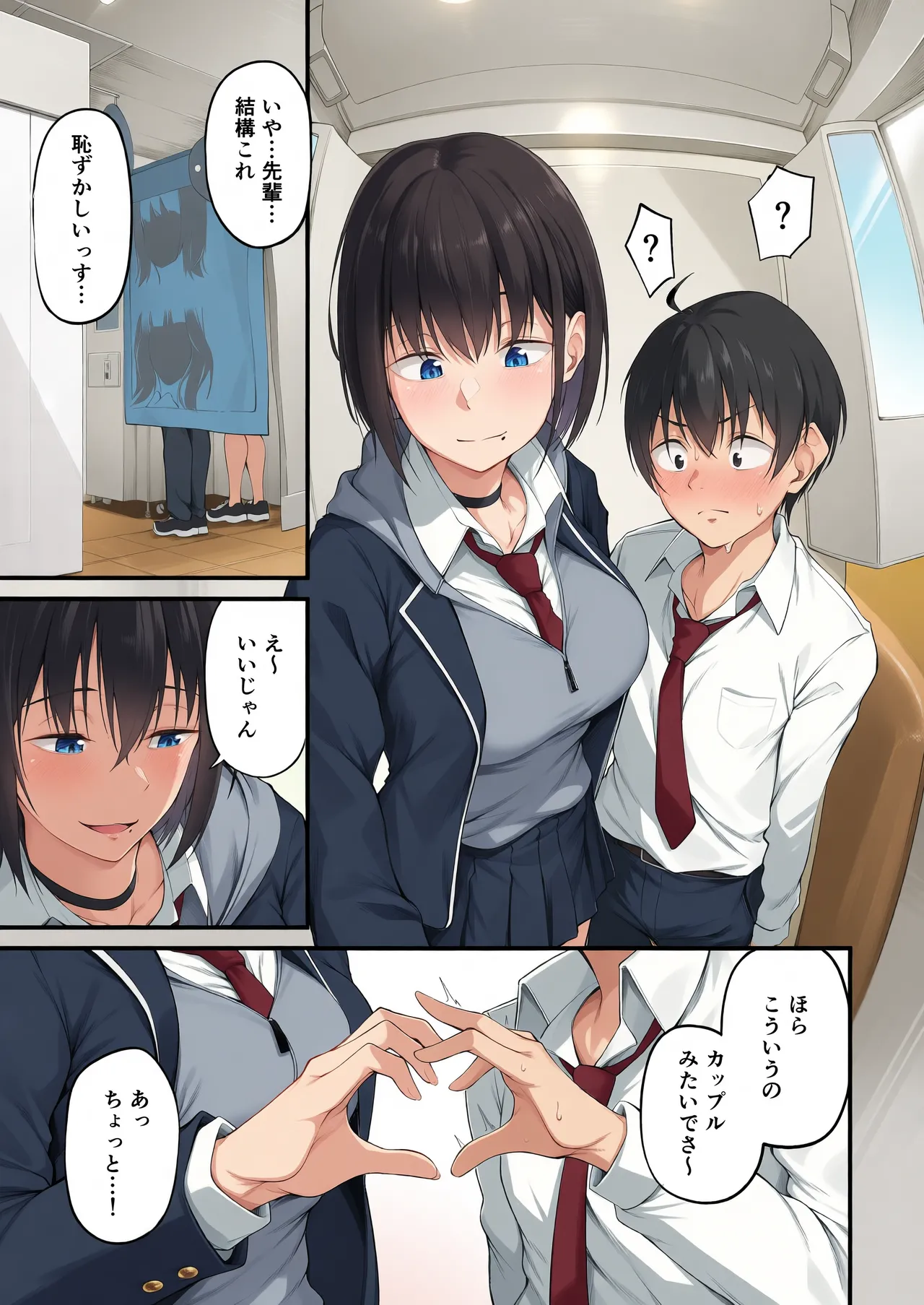彼女は過去に抱かれ堕つ - صفحة 7