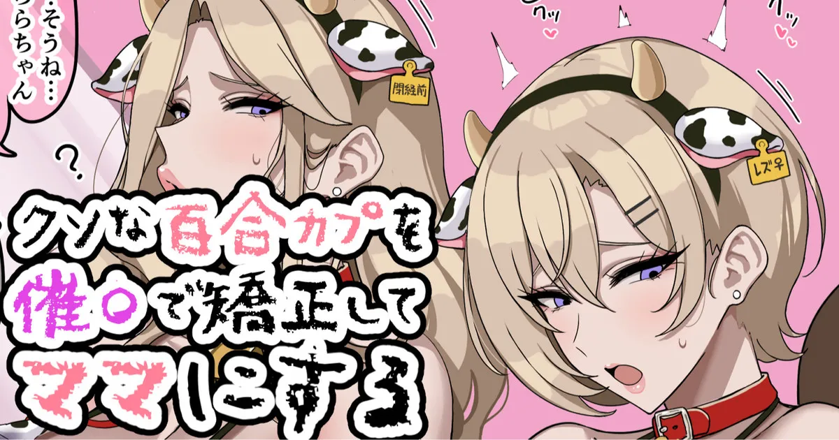 クソなブロンドを催〇で矯正してマ〇にする - Pagina 1