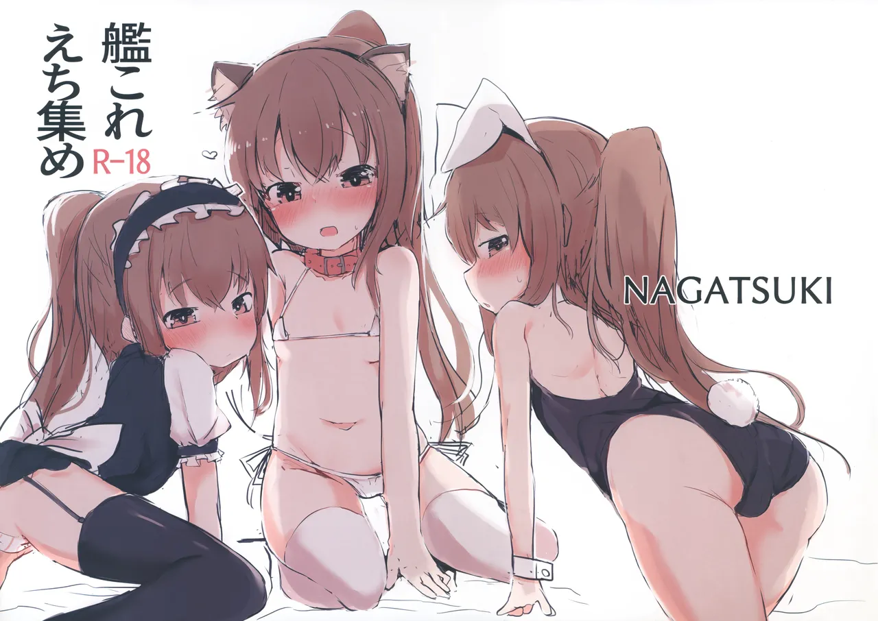 KanColle Ecchi Atsume - Сторінка 2