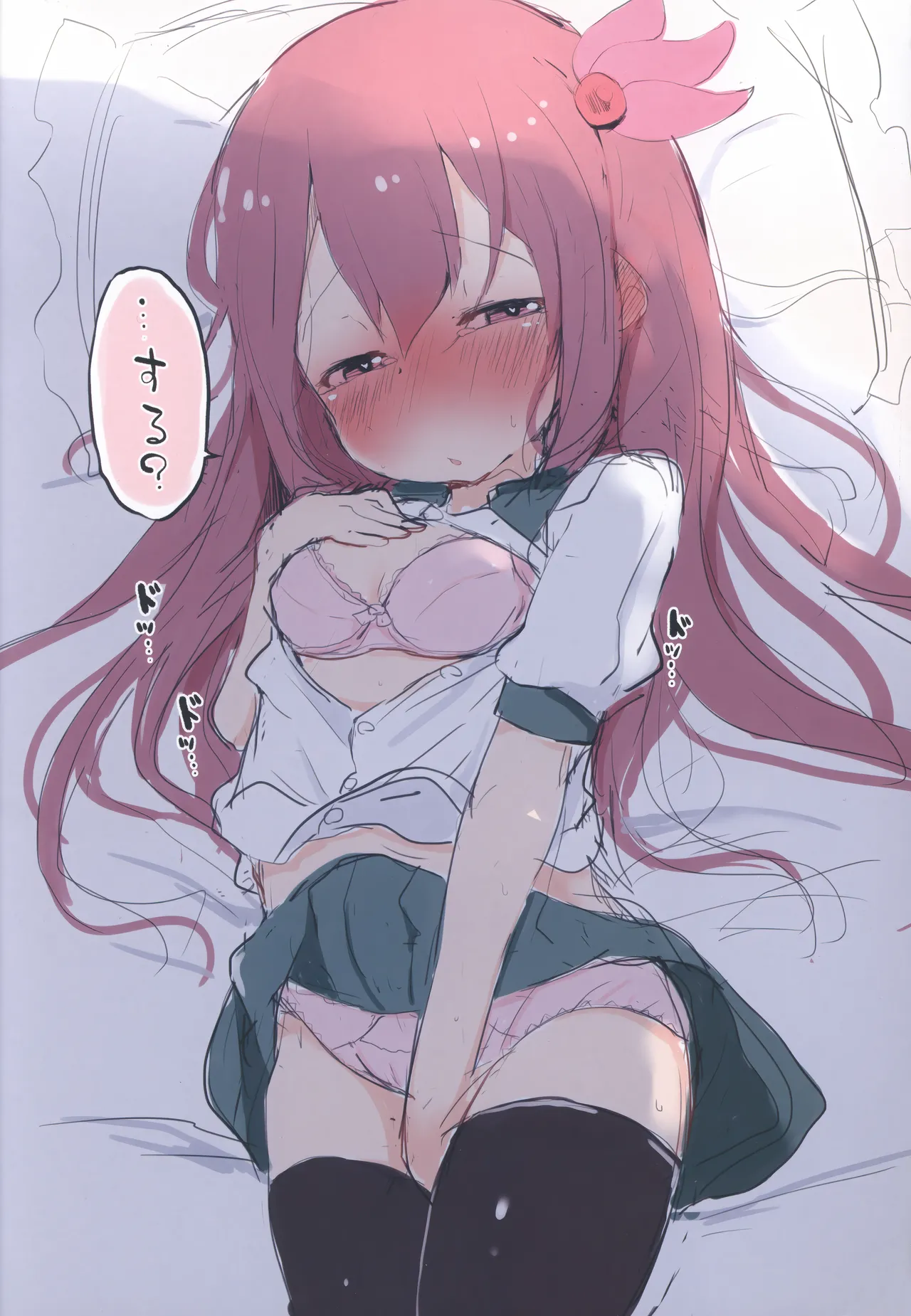 KanColle Ecchi Atsume - Сторінка 4