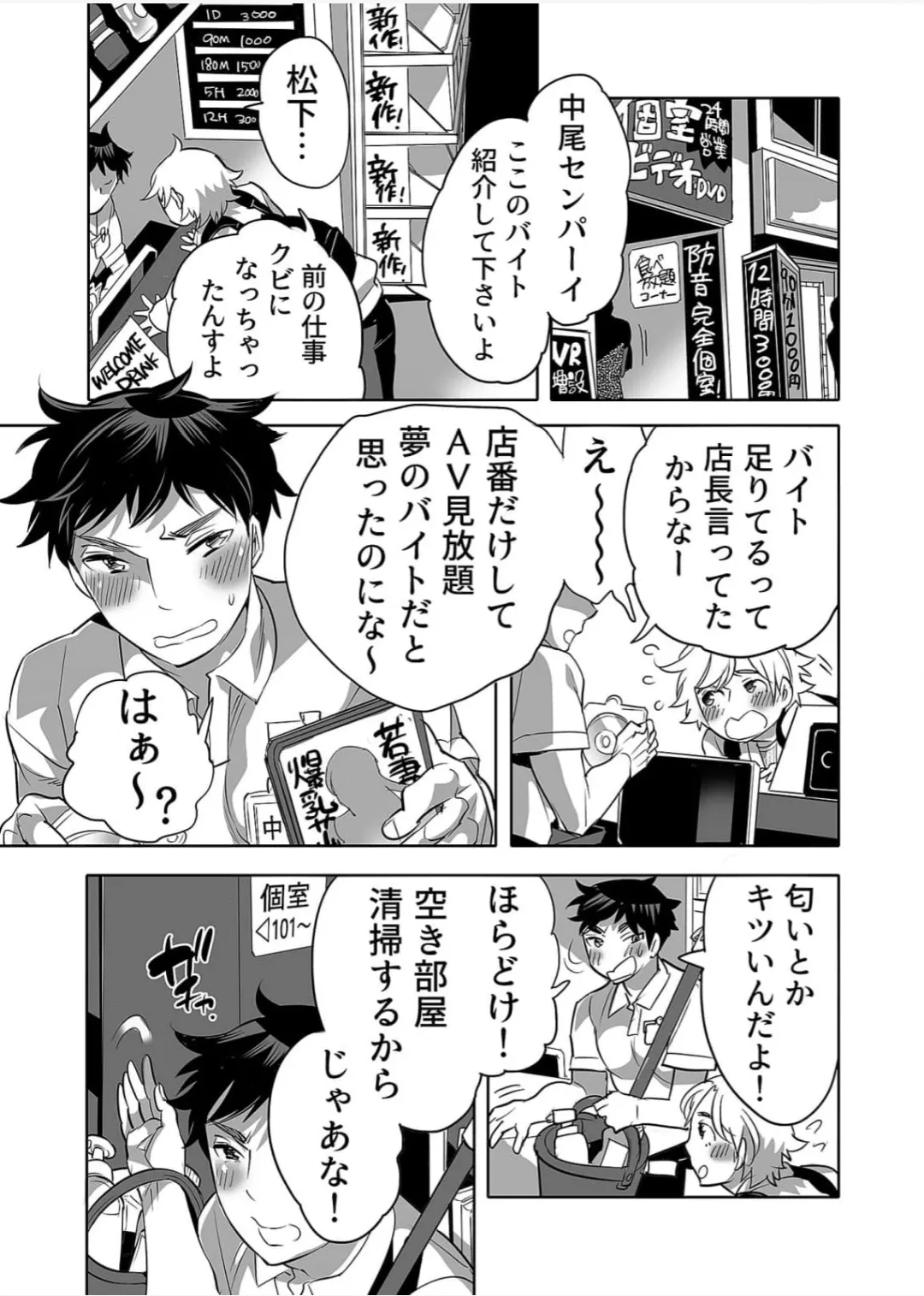 Chin Kagi de Hatsujō shi tetara VR Sonaetsuke Onaho-kun ni sa re Chaimashita - Page 2