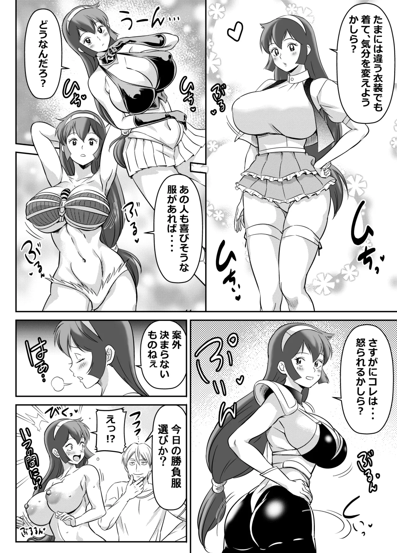 リクエストいただいたものです - পৃষ্ঠা 2